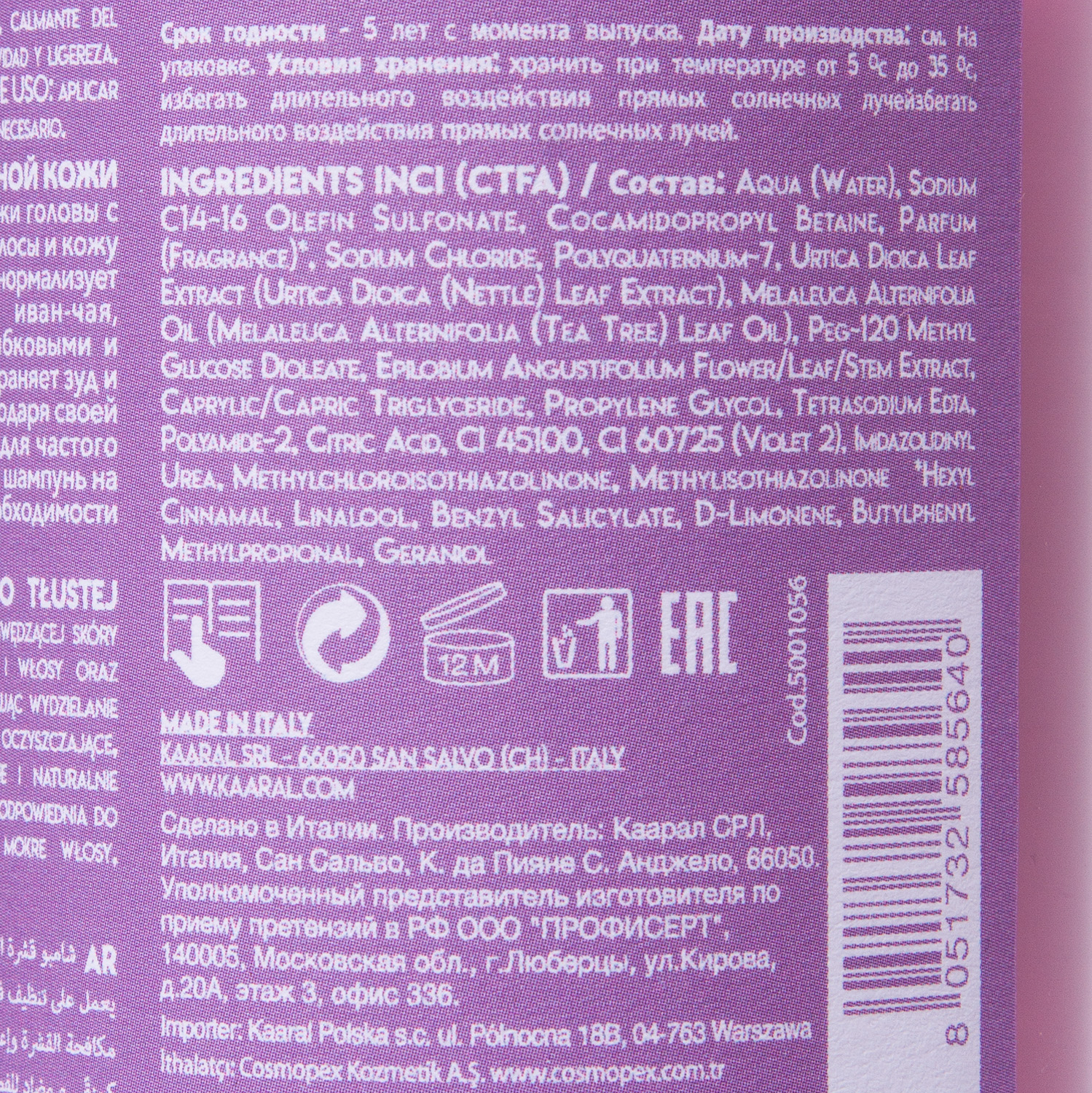 Каарал Шампунь от перхоти для жирной кожи головы, 500 мл (Kaaral, K05) фото 3