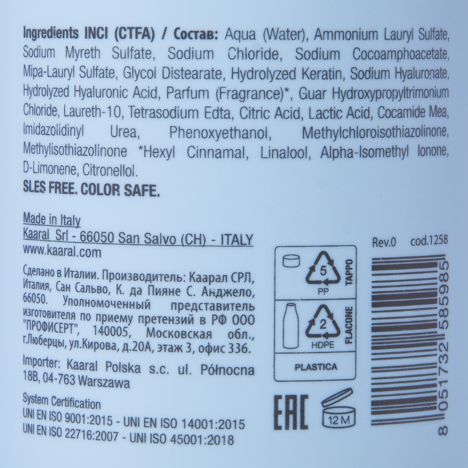 Каарал Шампунь для придания плотности волосам, 1000 мл (Kaaral, Purify) фото 3