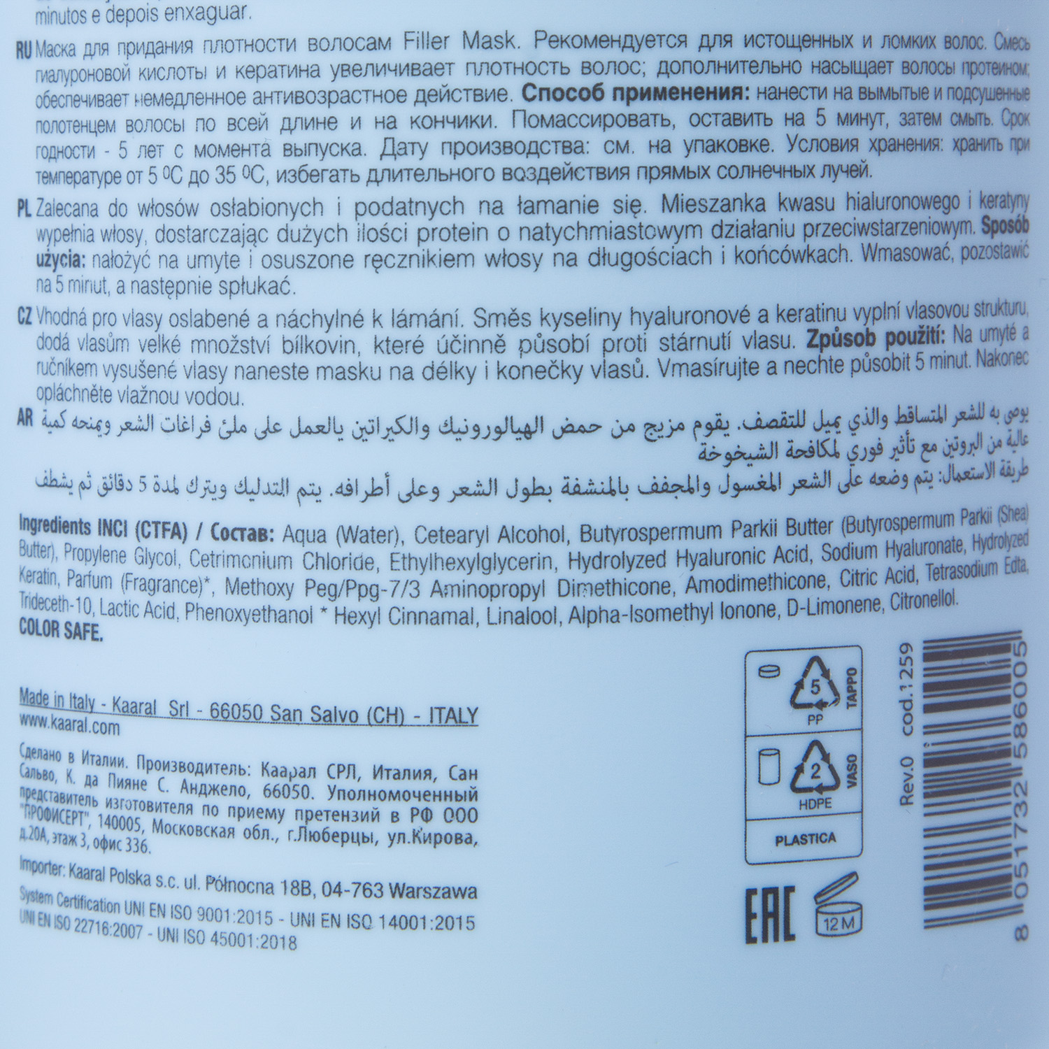 Каарал Маска для придания плотности волосам Filler Mask, 1000 мл (Kaaral, Purify) фото 2