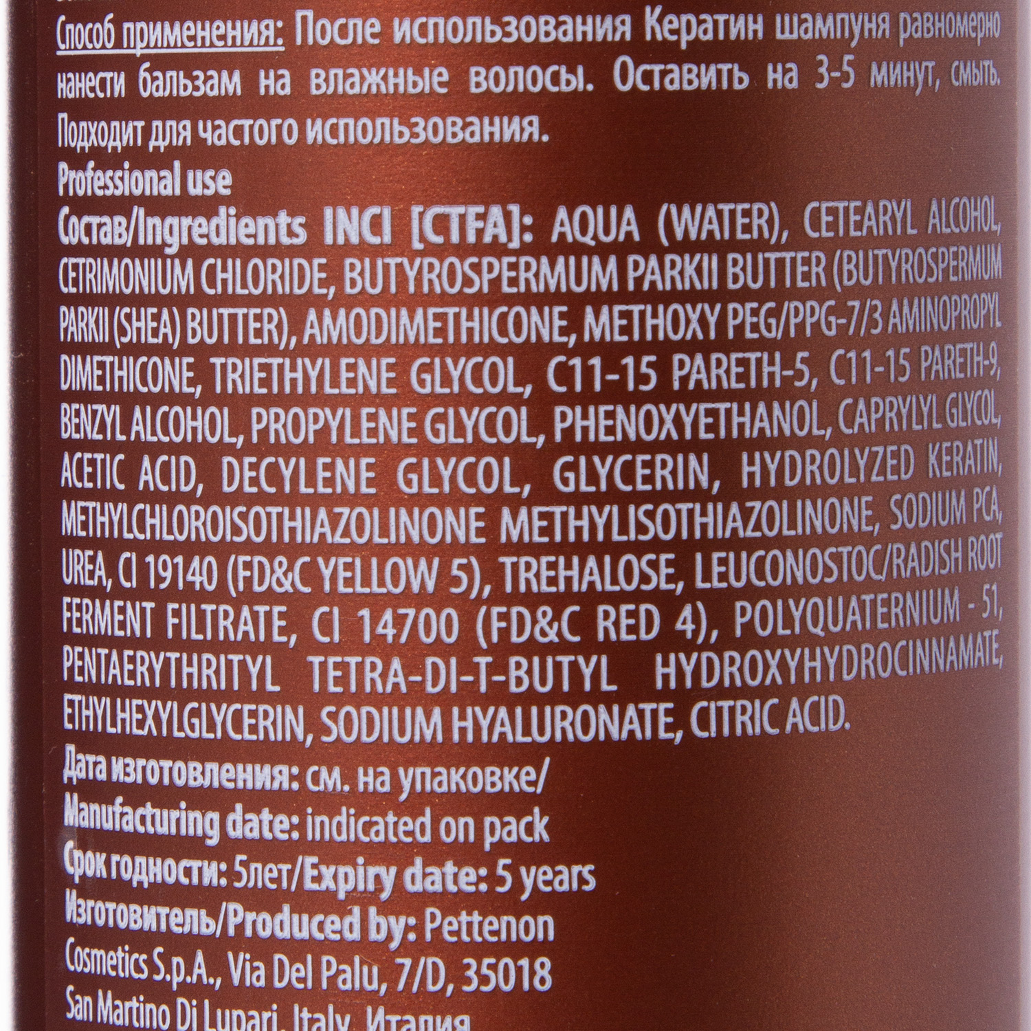 Капус Профессионал Кератин бальзам для волос, 300 мл (Kapous Professional, Fragrance free) фото 3