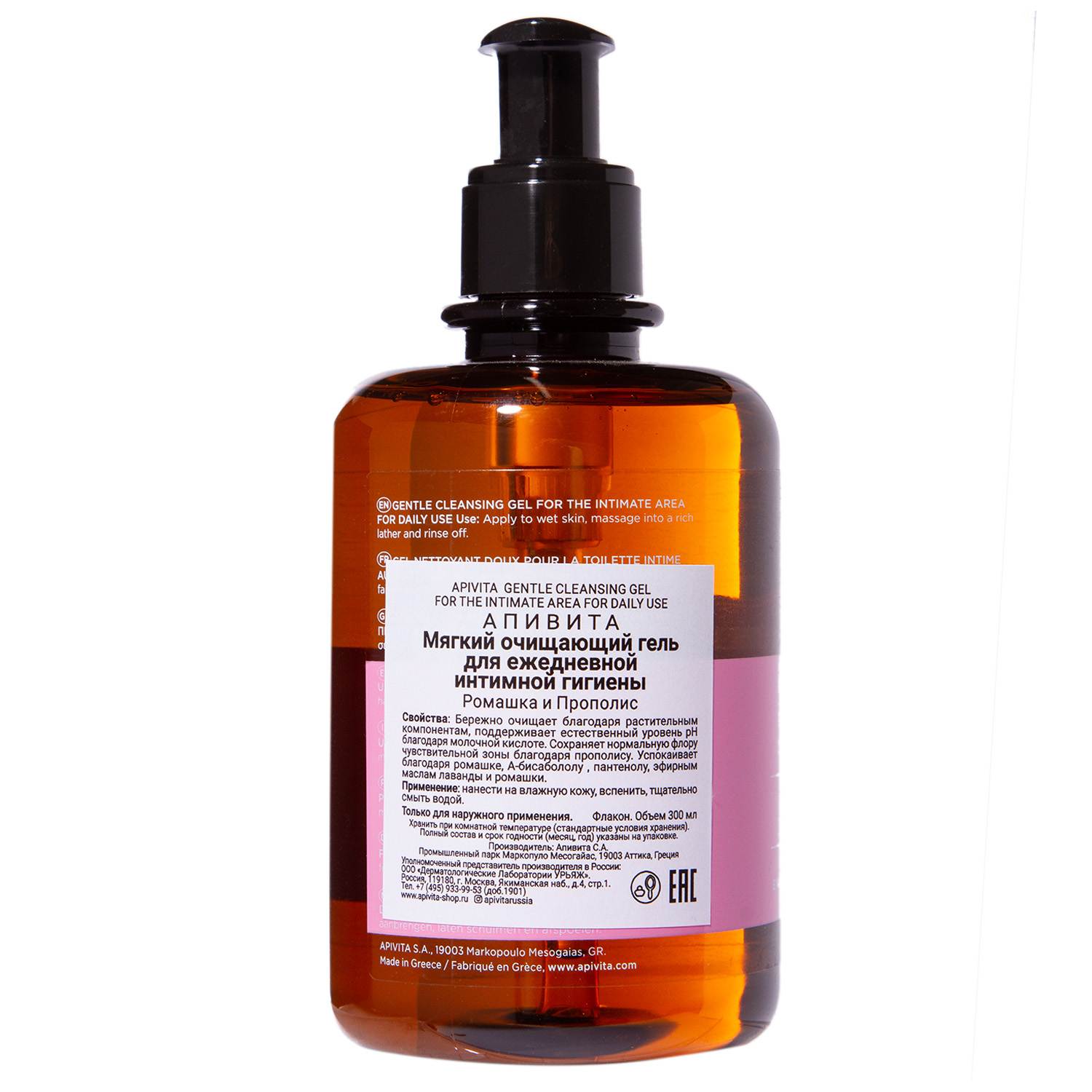 Апивита Мягкий очищающий гель 