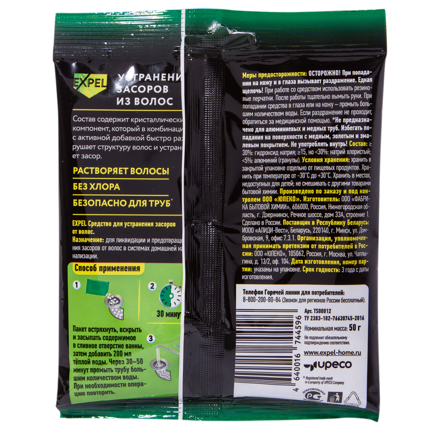 Экспел Саше от засоров из волос, 50 г (Expel, Средства от засоров) фото 1