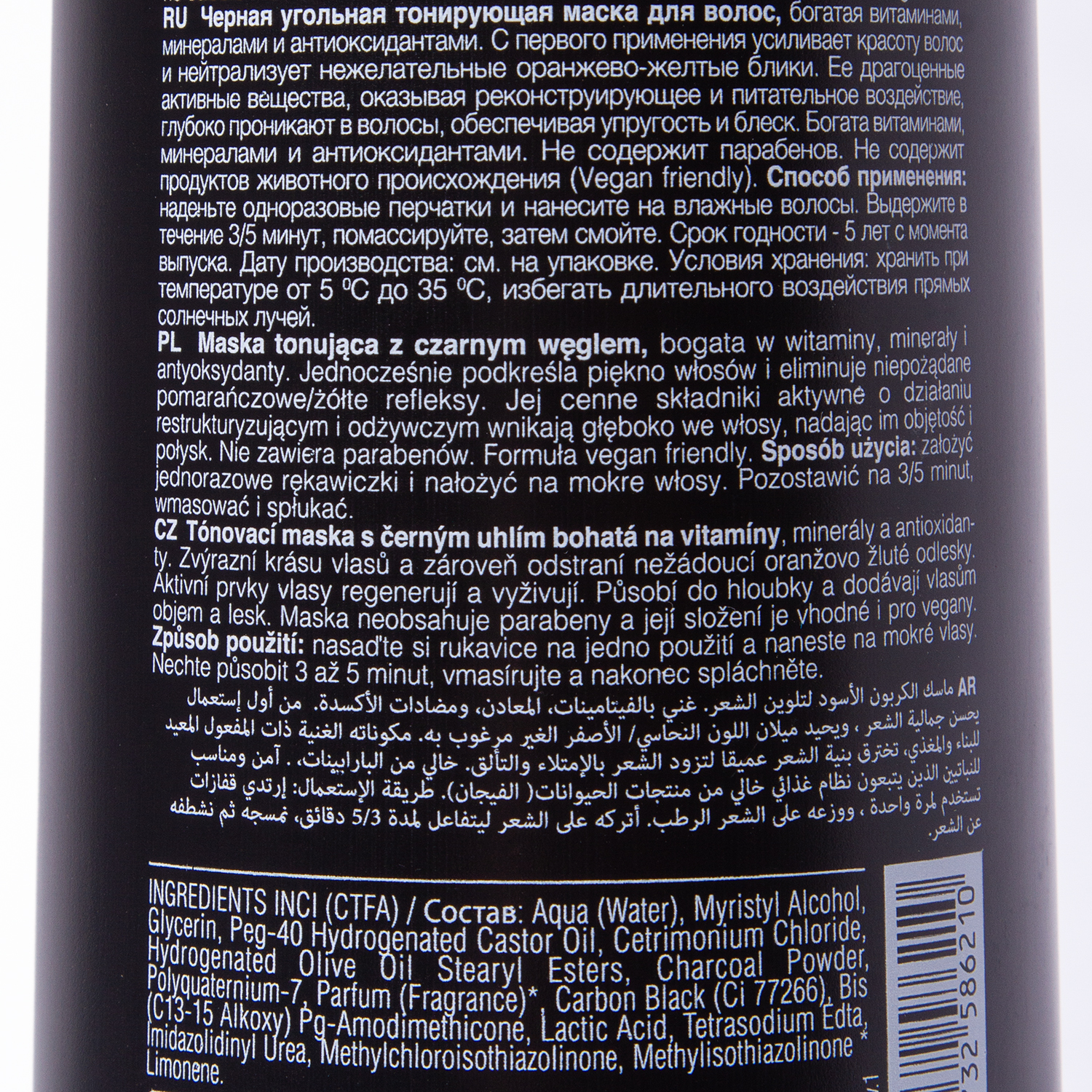 Каарал Черная угольная тонирующая маска для волос Charcoal, 1000 мл (Kaaral, Blonde Elevation) фото 2