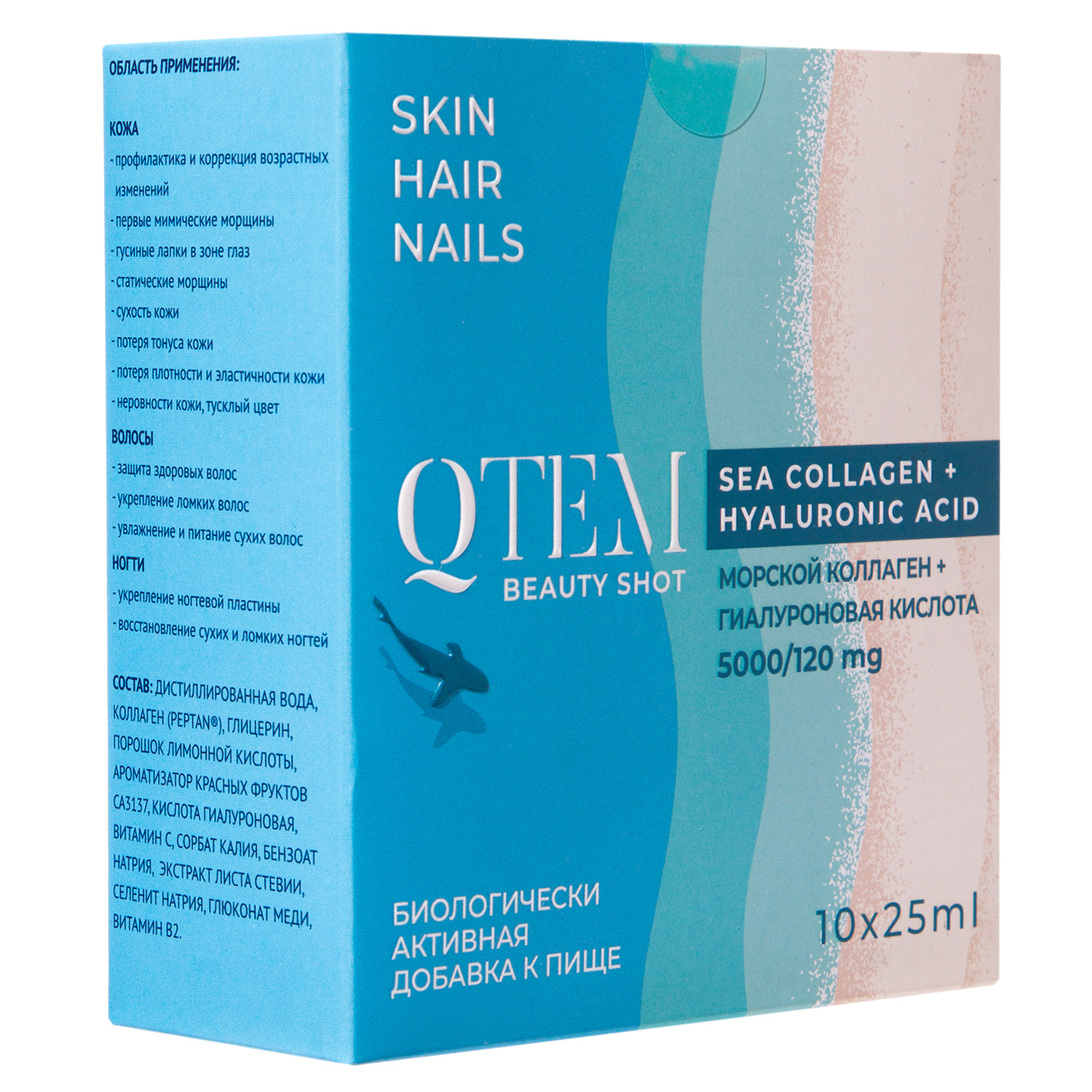 Кьютэм Биологически активная добавка «Морской коллаген + гиалуроновая кислота», 10 флаконов х 25 мл (Qtem, Supplement) фото 6
