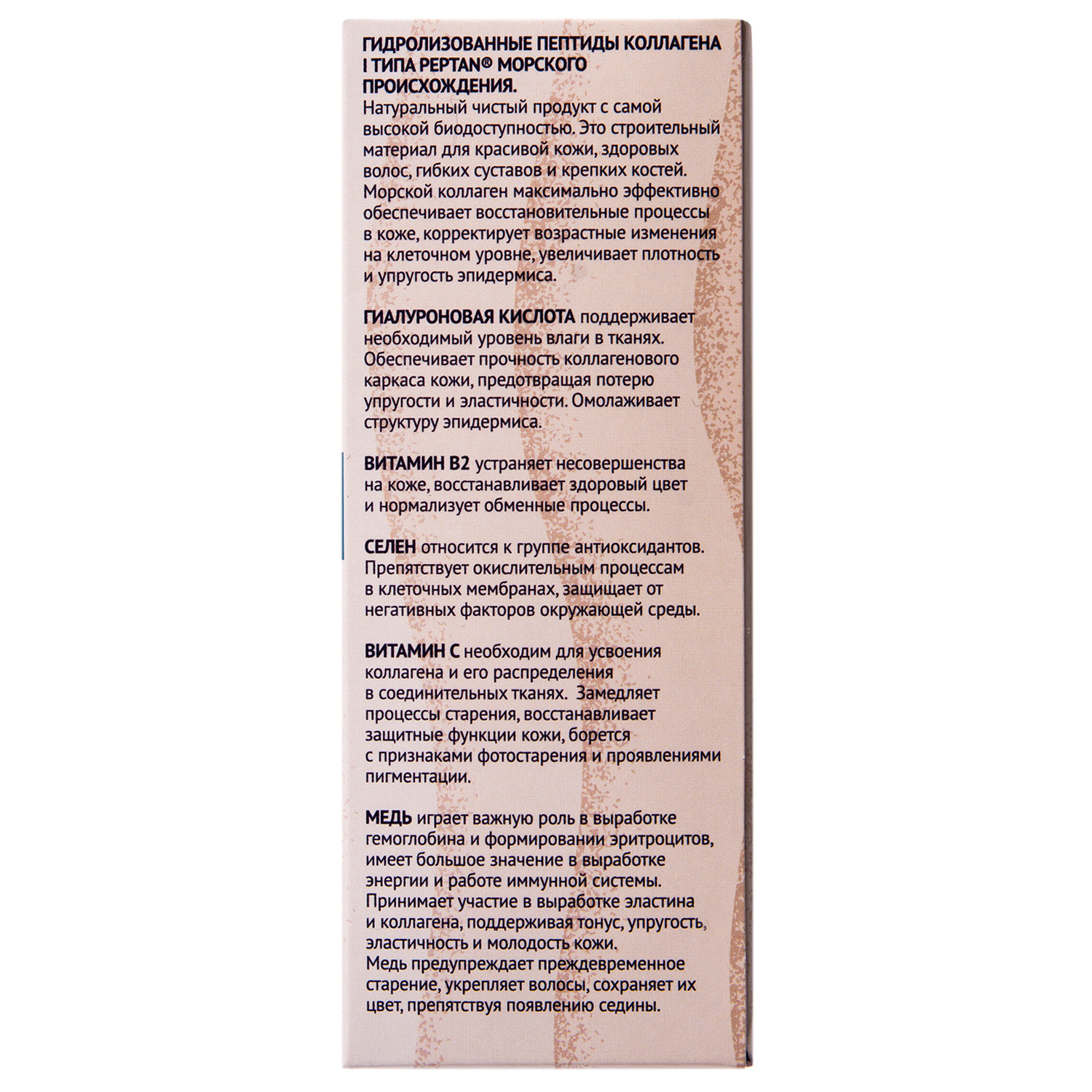 Кьютэм Биологически активная добавка «Морской коллаген + гиалуроновая кислота», 10 флаконов х 25 мл (Qtem, Supplement) фото 9