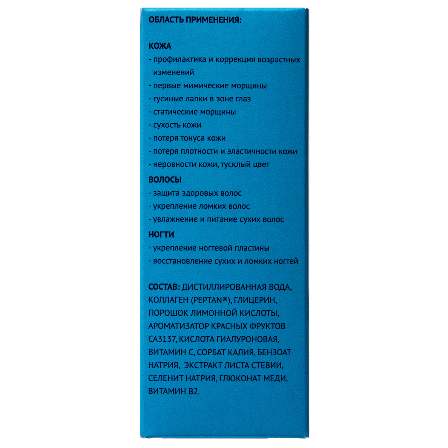 Кьютэм Биологически активная добавка «Морской коллаген + гиалуроновая кислота», 10 флаконов х 25 мл (Qtem, Supplement) фото 11