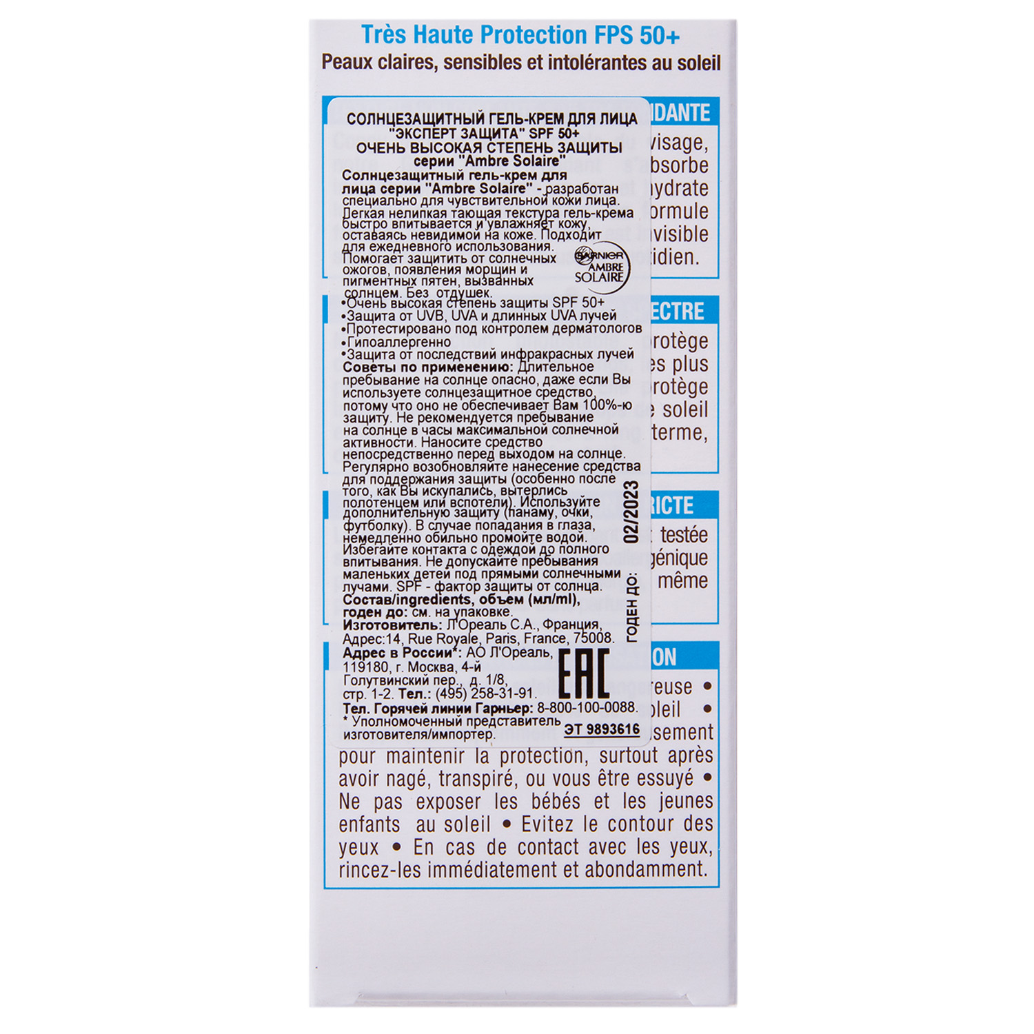 Гарньер Солнцезащитный гель-крем SPF 50+, 50 мл (Garnier, Ambre Solaire) фото 4