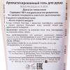 Нюкс Ароматизированный гель для душа Scented Shower Gel Prodigieux Floral, 200 мл (Nuxe, Nuxe body) фото 4