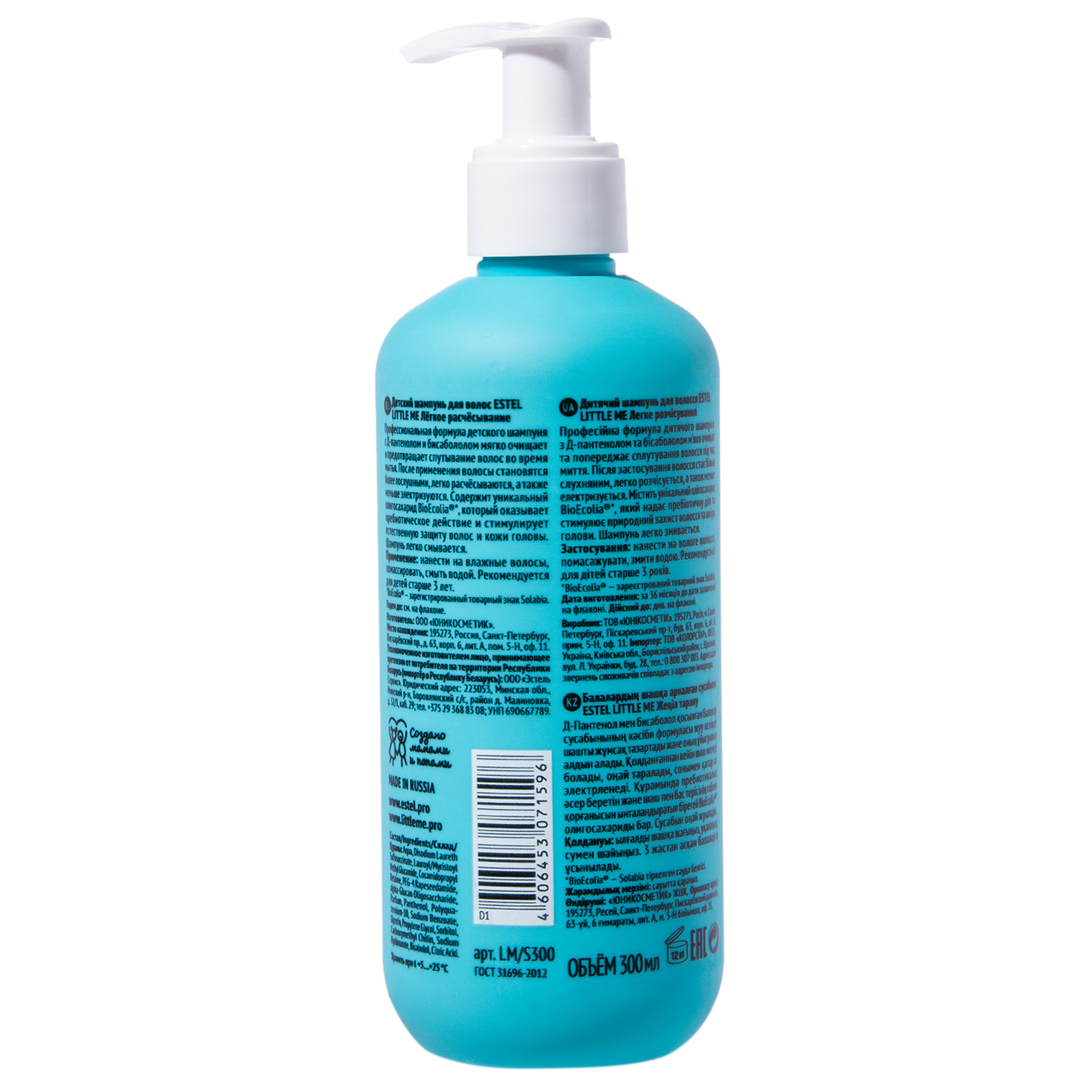 Эстель Детский шампунь 