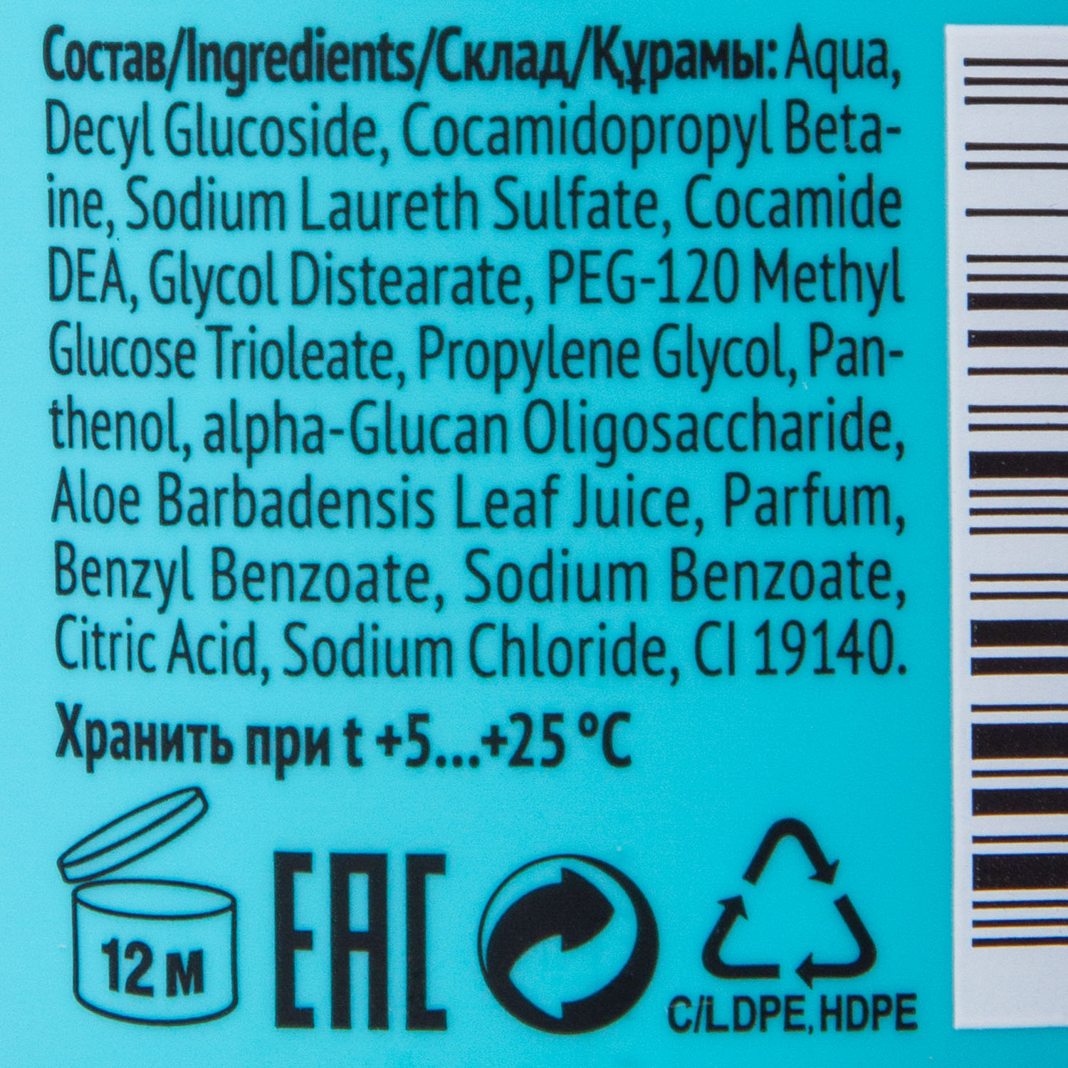 Эстель Детский гель для душа, 200 мл (Estel, Little Me) фото 3