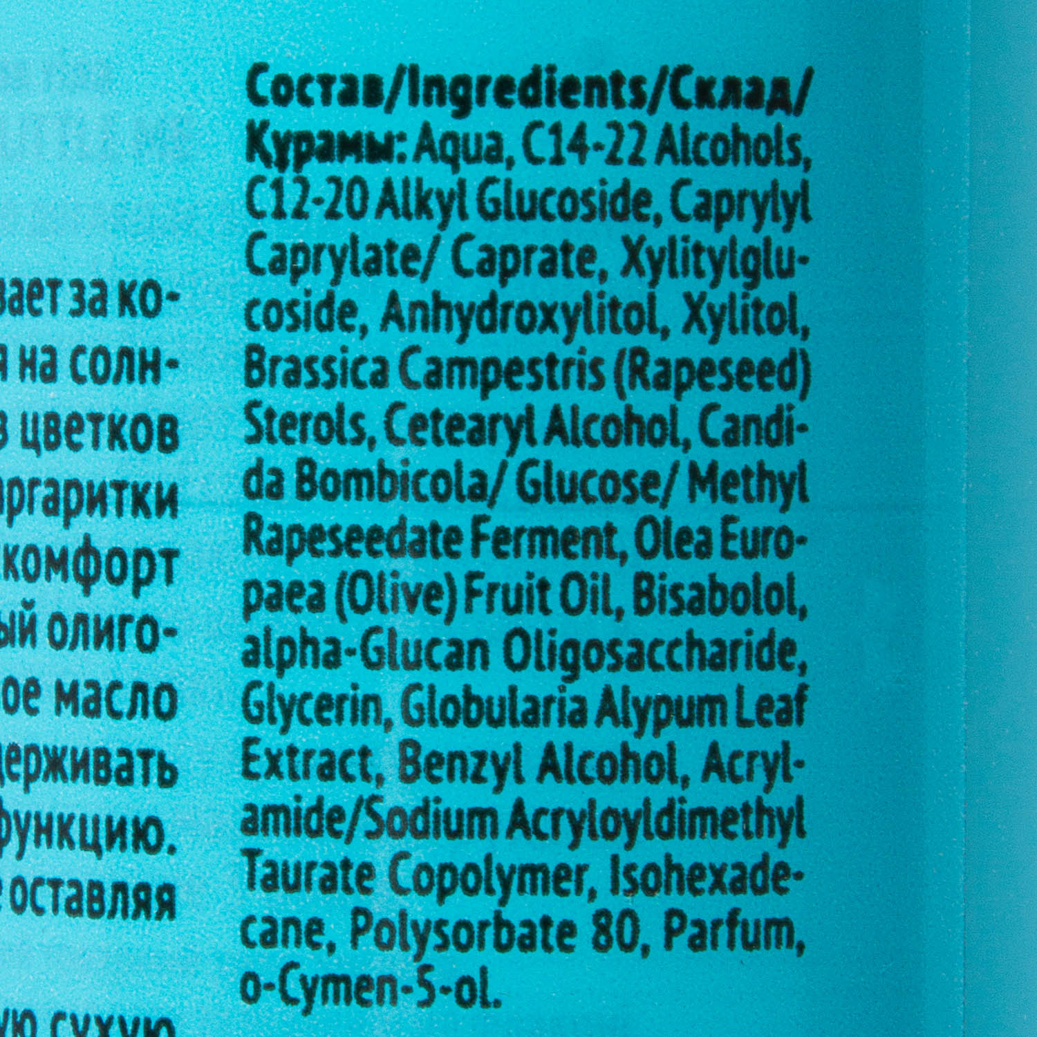 Эстель Детское молочко для тела после солнца, 150 мл (Estel, Little Me) Эстель Детское молочко для тела после солнца, 150 мл (Estel, Little Me) фото 3