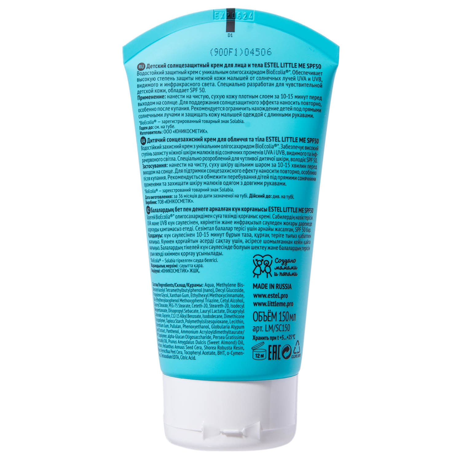 Эстель Детский солнцезащитный крем для лица и тела SPF 50, 150 мл (Estel, Little Me) фото 2