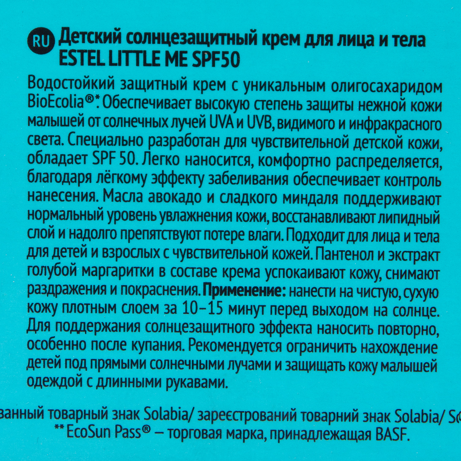 Эстель Детский подарочный набор «Чистое веселье» (Estel, Little Me) фото 4