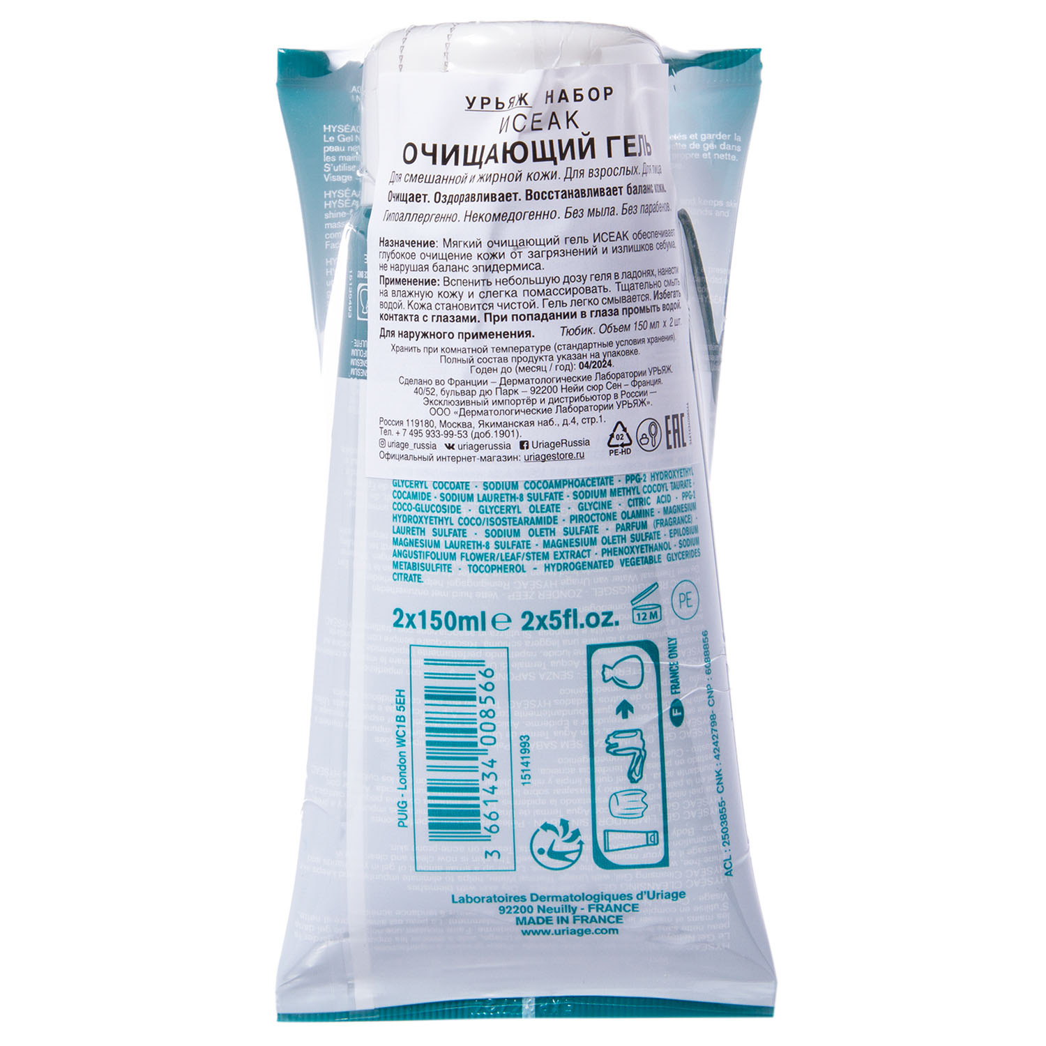 Урьяж Набор (мягкий очищающий гель, 150 мл х 2 шт) (Uriage, Hyseac) фото 2