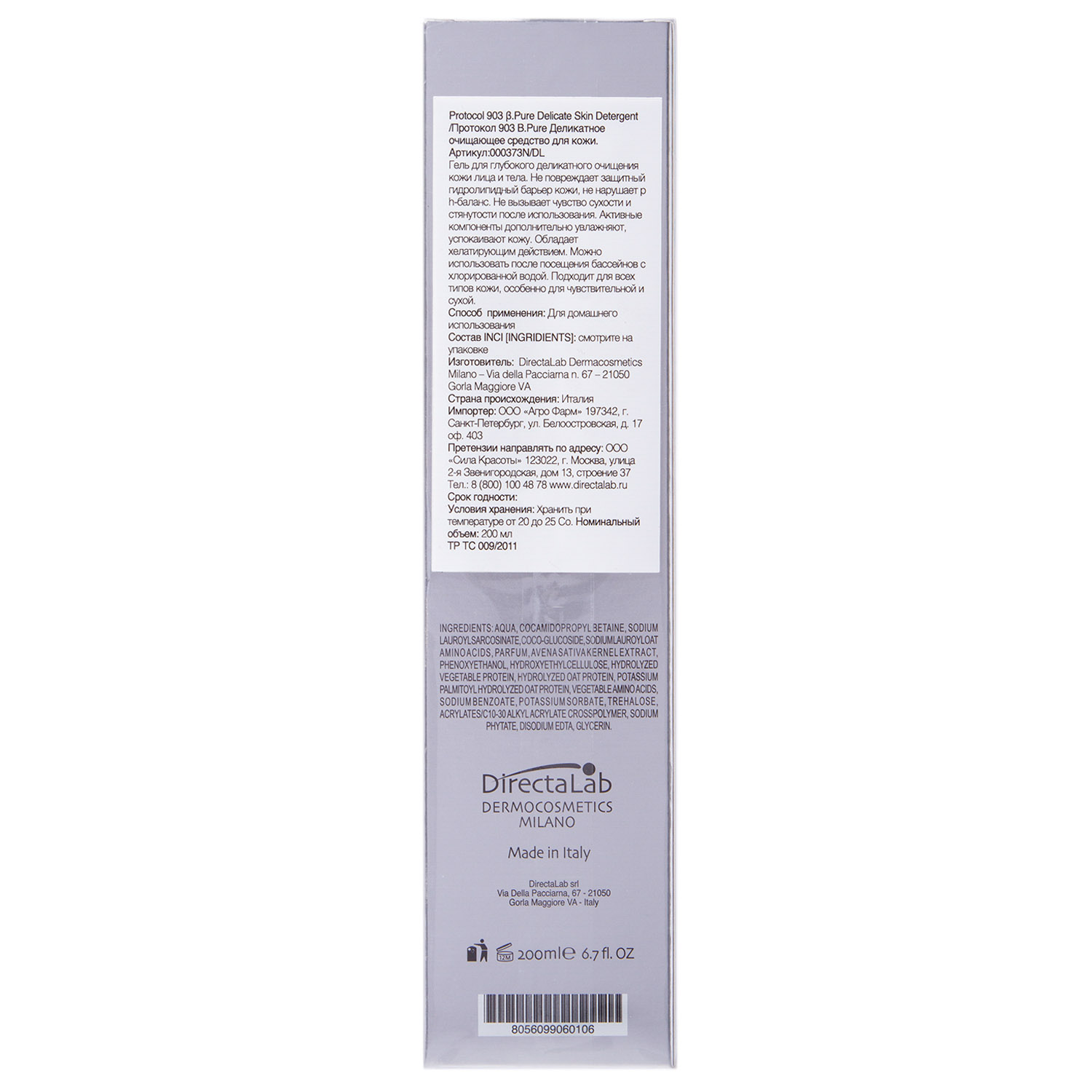  Деликатное очищающее средство для лица B.Pure Delicate Skin Detergent Protocol 903, 200 мл (DirectaLab, Очищение) фото 3
