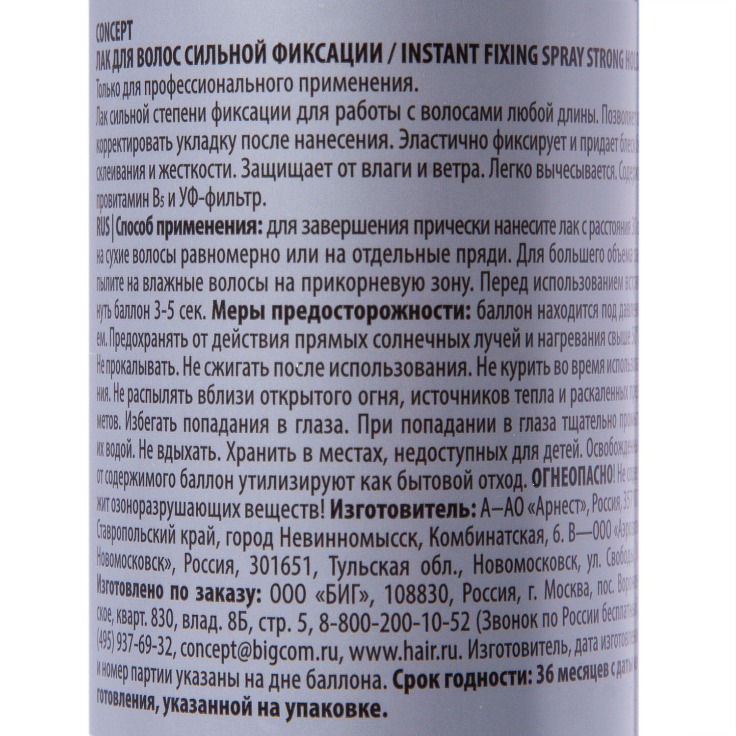 Концепт Лак для волос сильной фиксации Art Touch, 400 мл (Concept, Stylist) фото 3