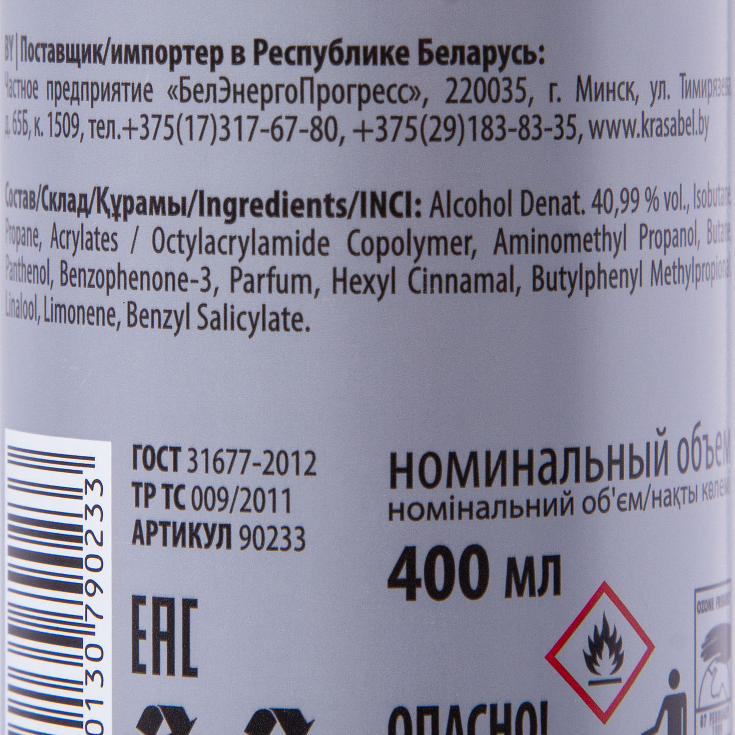 Концепт Лак для волос сильной фиксации Art Touch, 400 мл (Concept, Stylist) фото 4