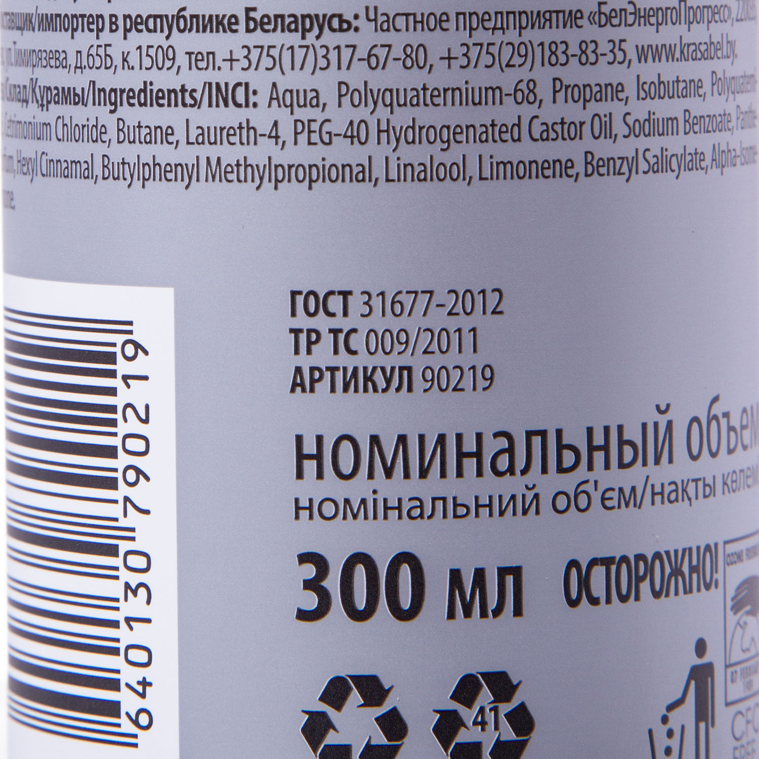 Концепт Мусс для укладки волос экстрасильной фиксации Art Touch, 300 мл (Concept, Stylist) фото 3