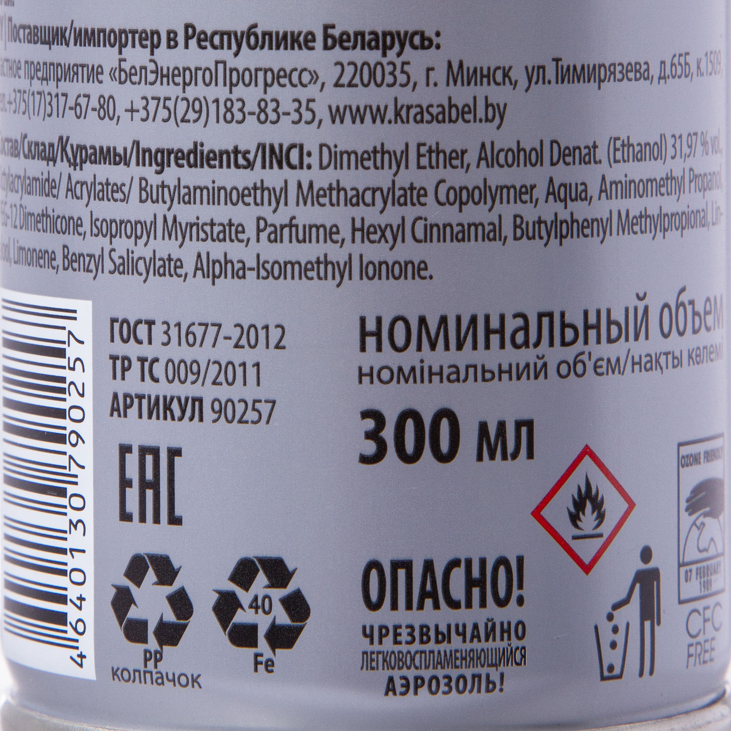 Концепт Сухой супер лак для волос экстрасильной фиксации, 300 мл (Concept, Stylist) фото 4