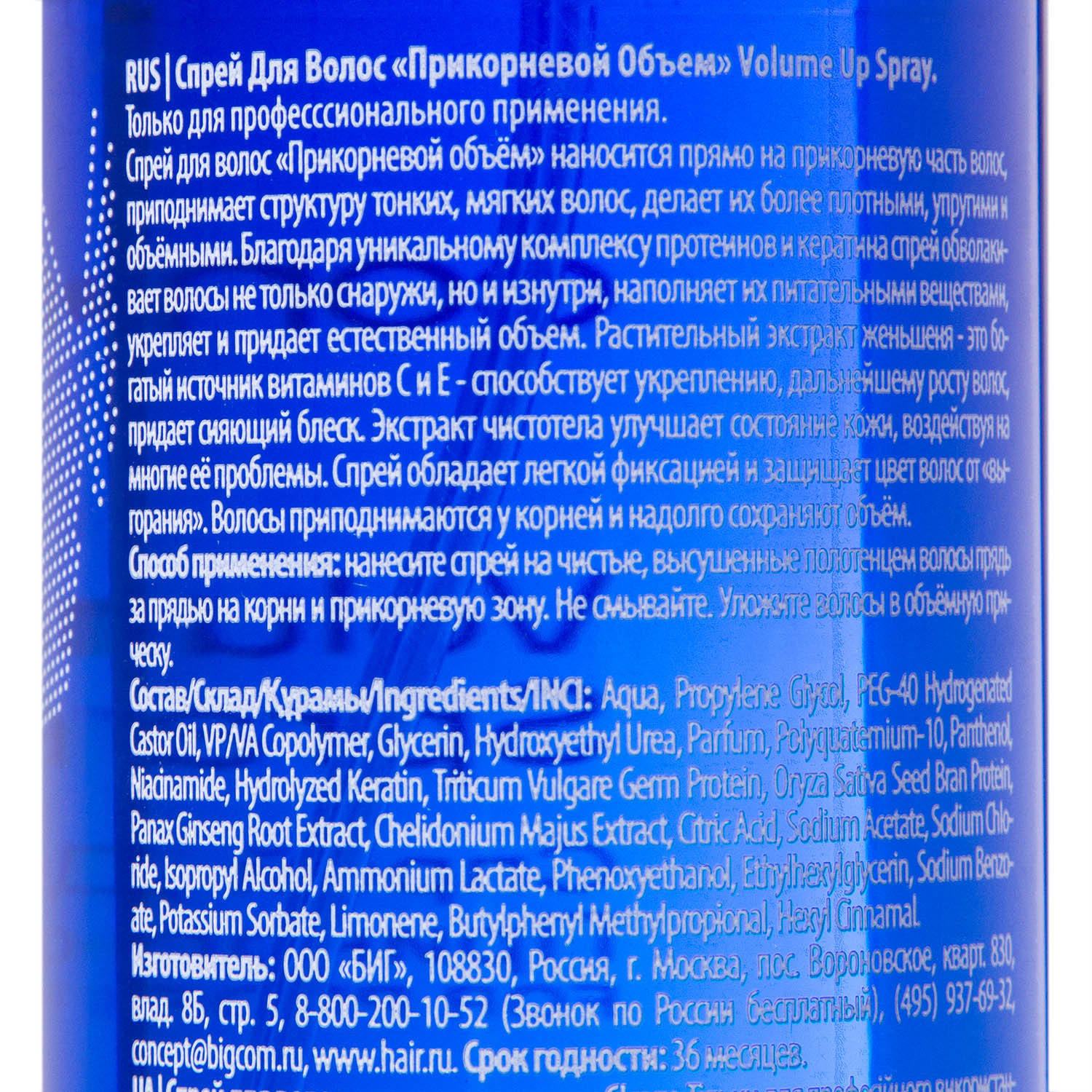 Концепт Спрей 