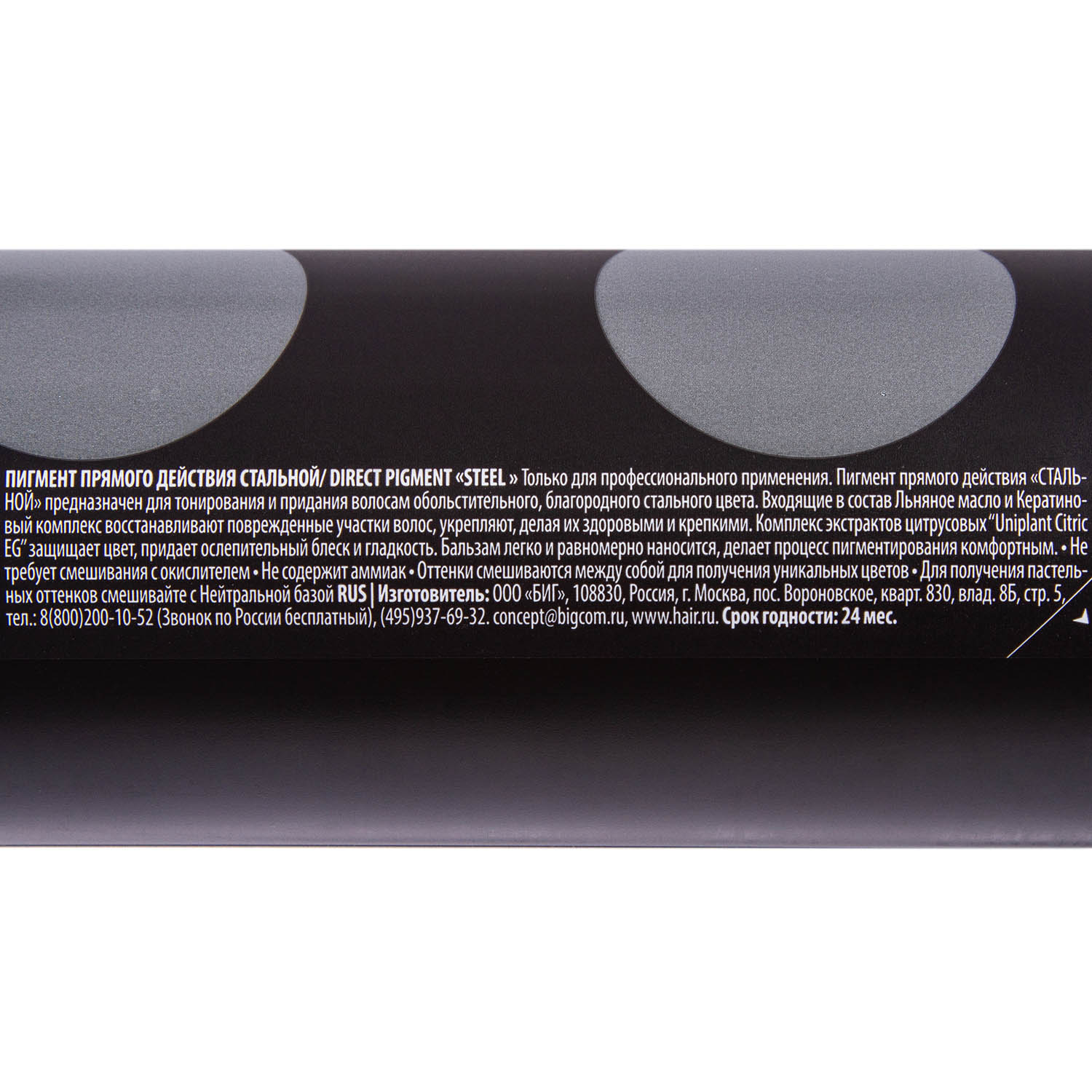 Концепт Стальной пигмент прямого действия, 250 мл (Concept, Окрашивание) фото 4