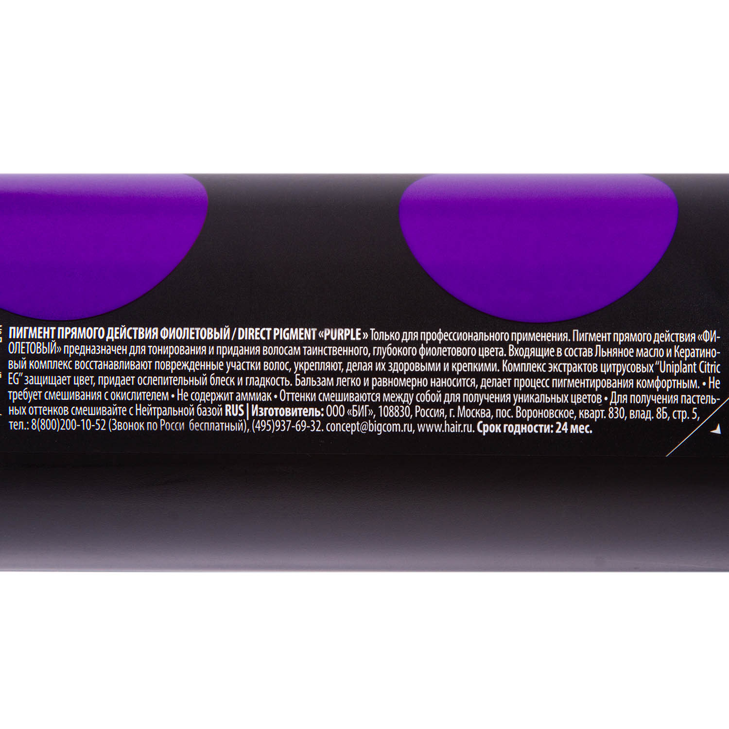 Концепт Фиолетовый пигмент прямого действия, 250 мл (Concept, Окрашивание) фото 4