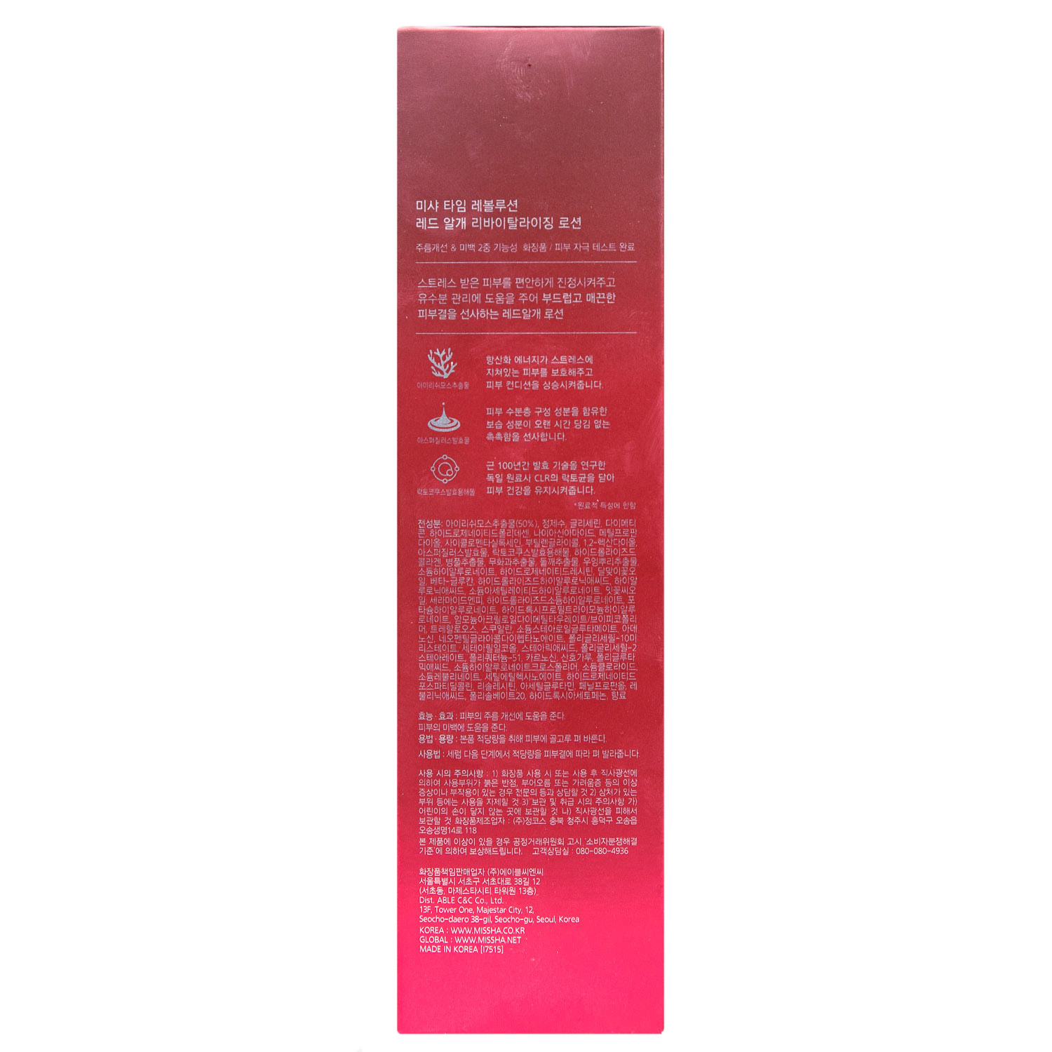 Missha Интенсивная лифтинговая сыворотка для лица Revitalizing Serum, 40 мл. фото