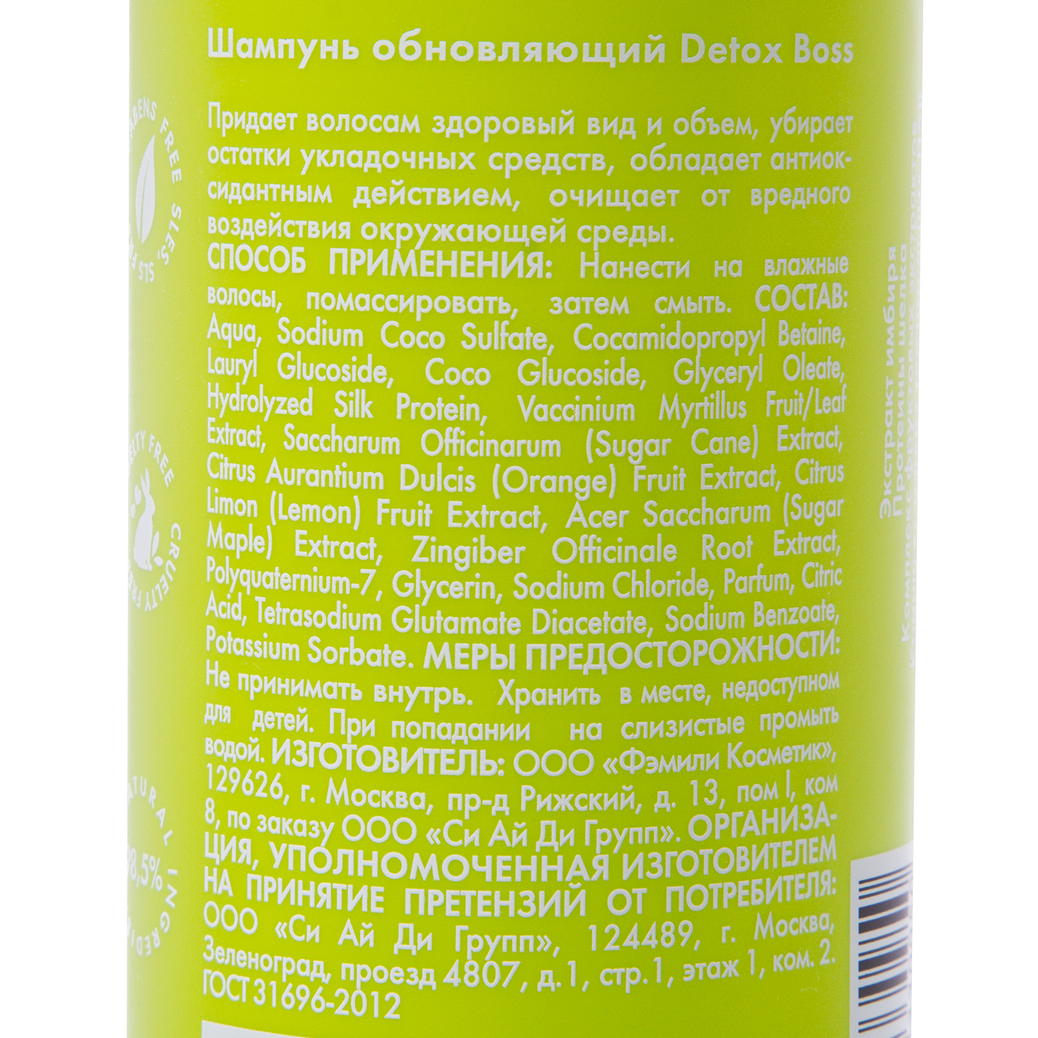Холли Полли Обновляющий шампунь, 400 мл (Holly Polly, Detox Boss) Холли Полли Обновляющий шампунь, 400 мл (Holly Polly, Detox Boss) фото 8