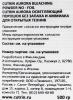 Кутрин Осветляющий порошок без запаха и аммиака для открытых техник, 500 мл (Cutrin, Aurora) фото 3