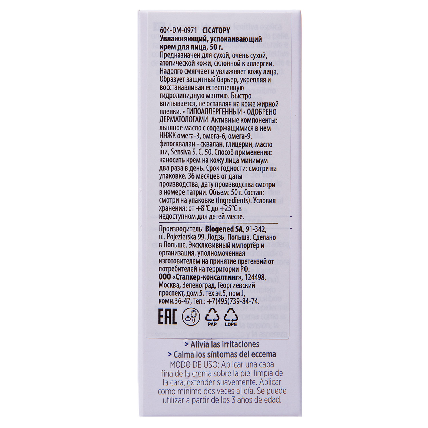 Дермедик Увлажняющий успокаивающий крем для лица Soothing Moisturising Cream for Sensitive skin, 50 мл (Dermedic, Cicatopy) Дермедик Увлажняющий успокаивающий крем для лица Soothing Moisturising Cream for Sensitive skin, 50 мл (Dermedic, Cicatopy) фото 9