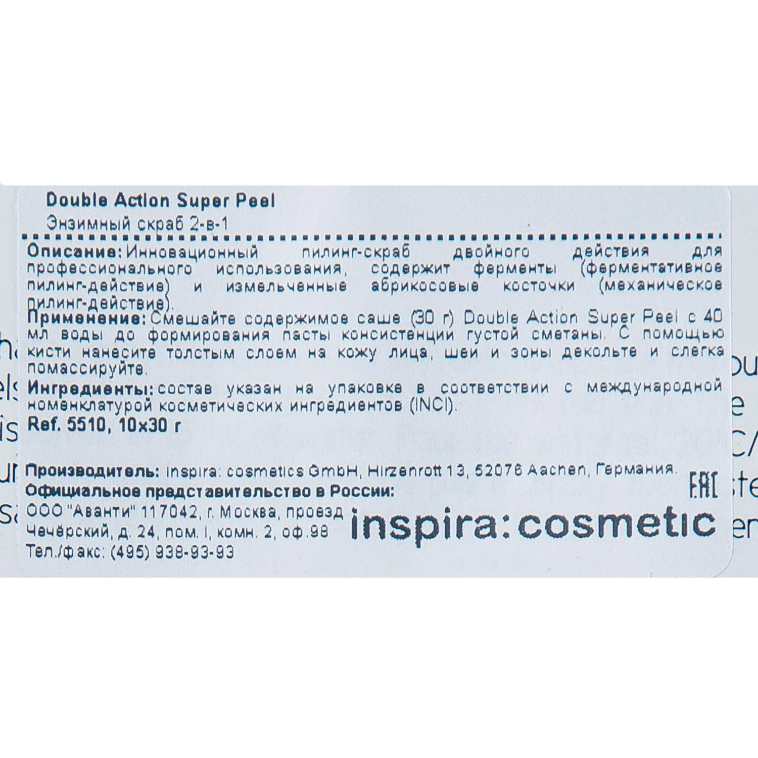 Инспира Косметикс Энзимный скраб 2 в 1 Pin Double Action Super Peel, 30 г (Inspira Cosmetics, Inspira Absolue) Инспира Косметикс Энзимный скраб 2 в 1 Pin Double Action Super Peel, 30 г (Inspira Cosmetics, Inspira Absolue) фото 3