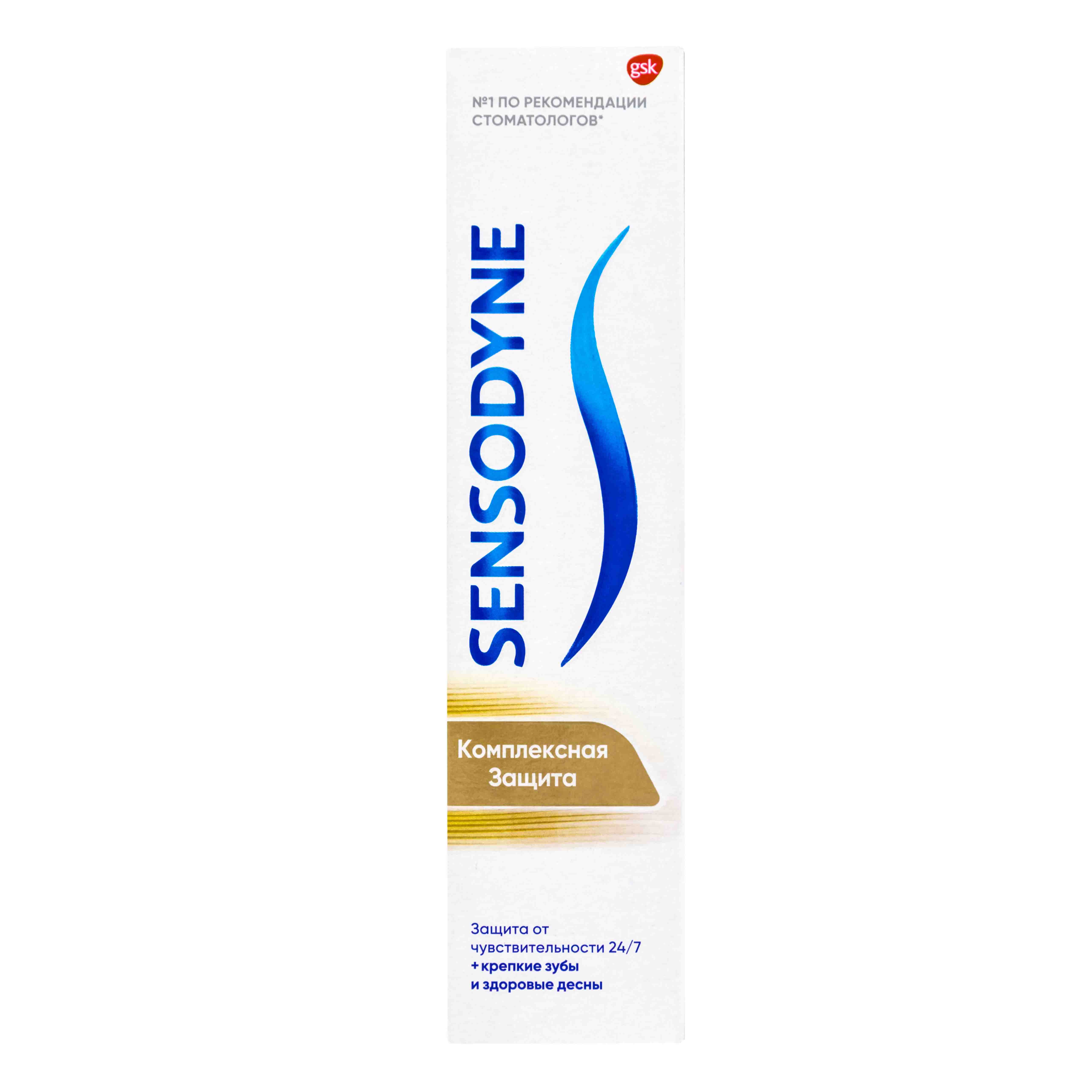Сенсодин Зубная паста 
