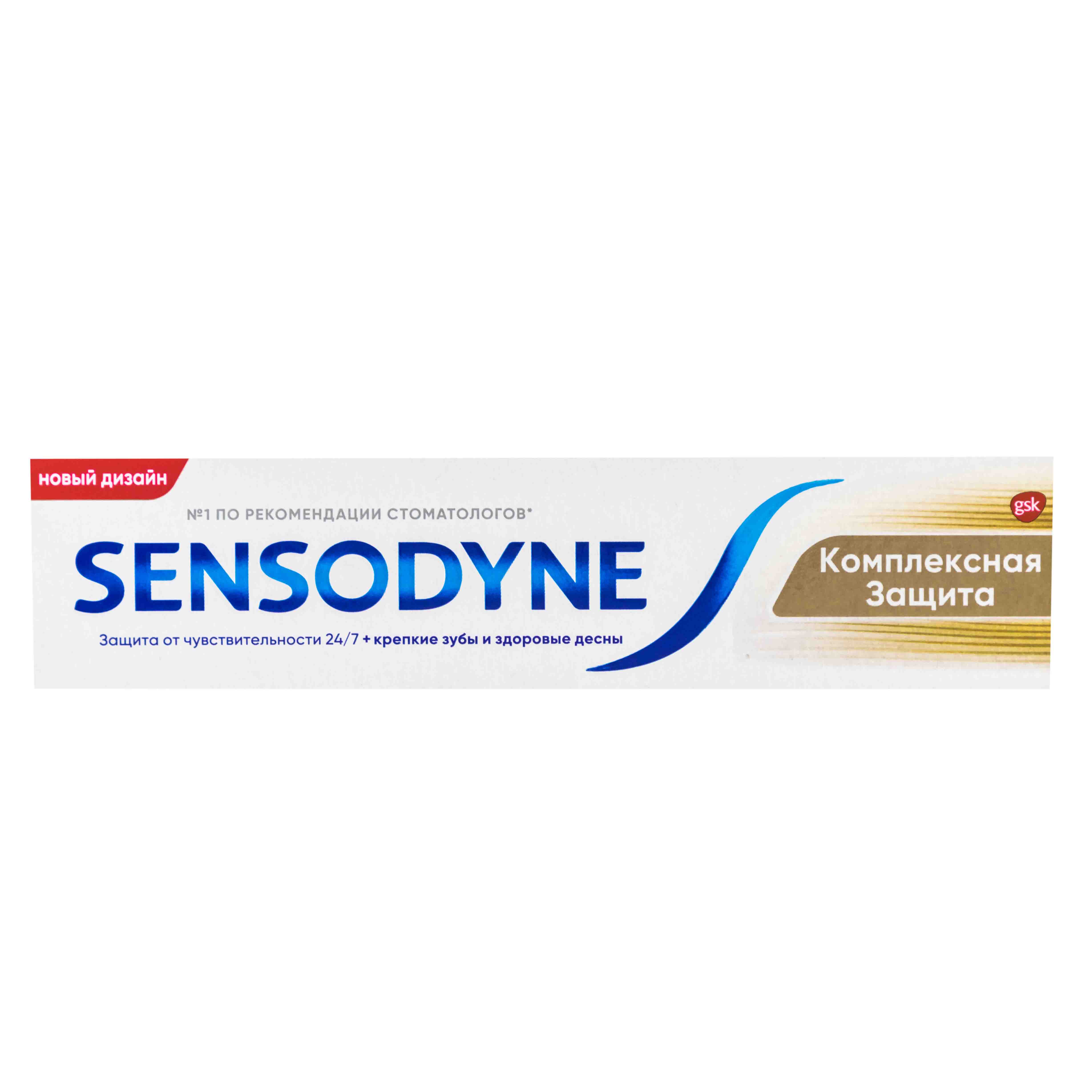 Сенсодин Зубная паста 