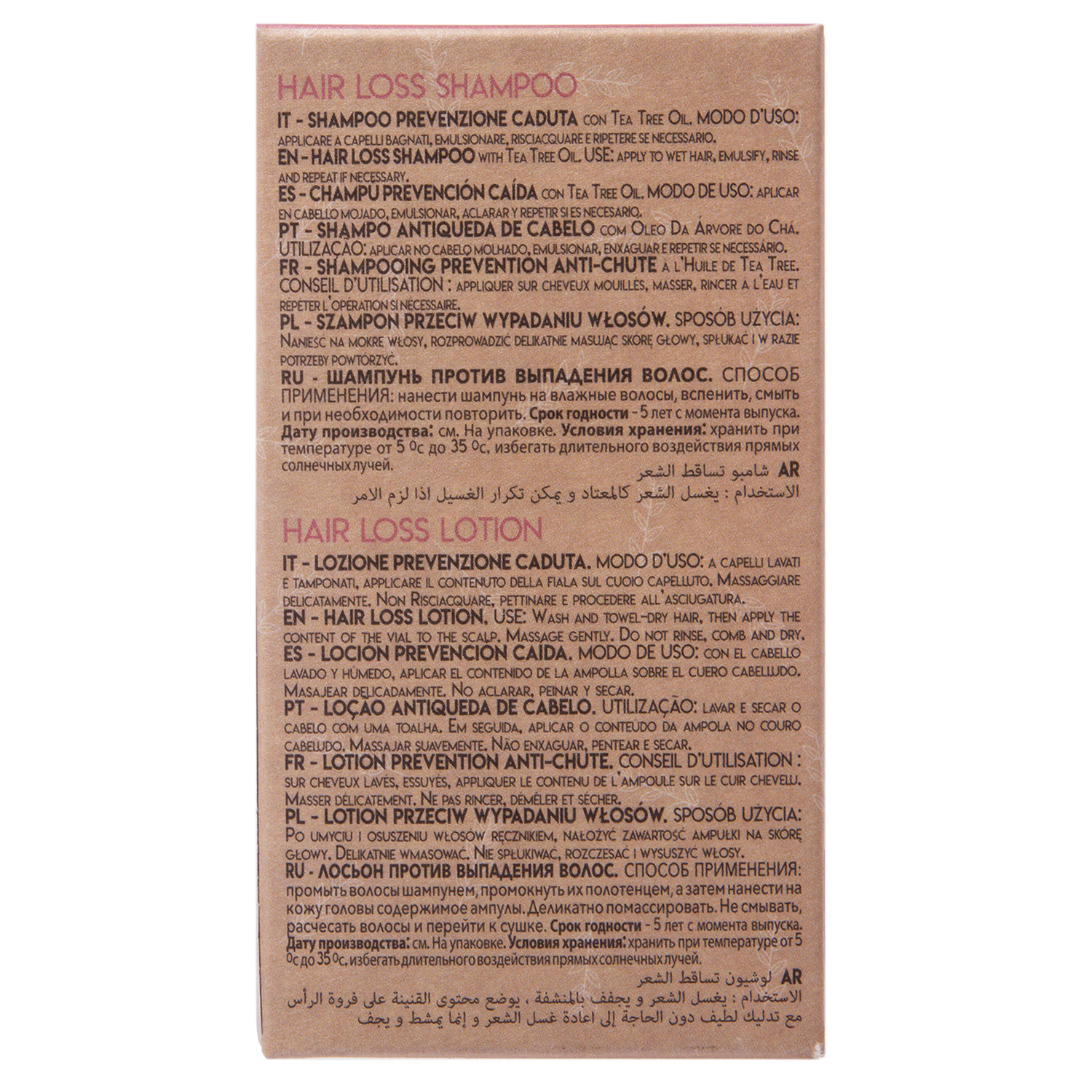 Каарал Набор против выпадения волос (Kaaral, K05) фото 2