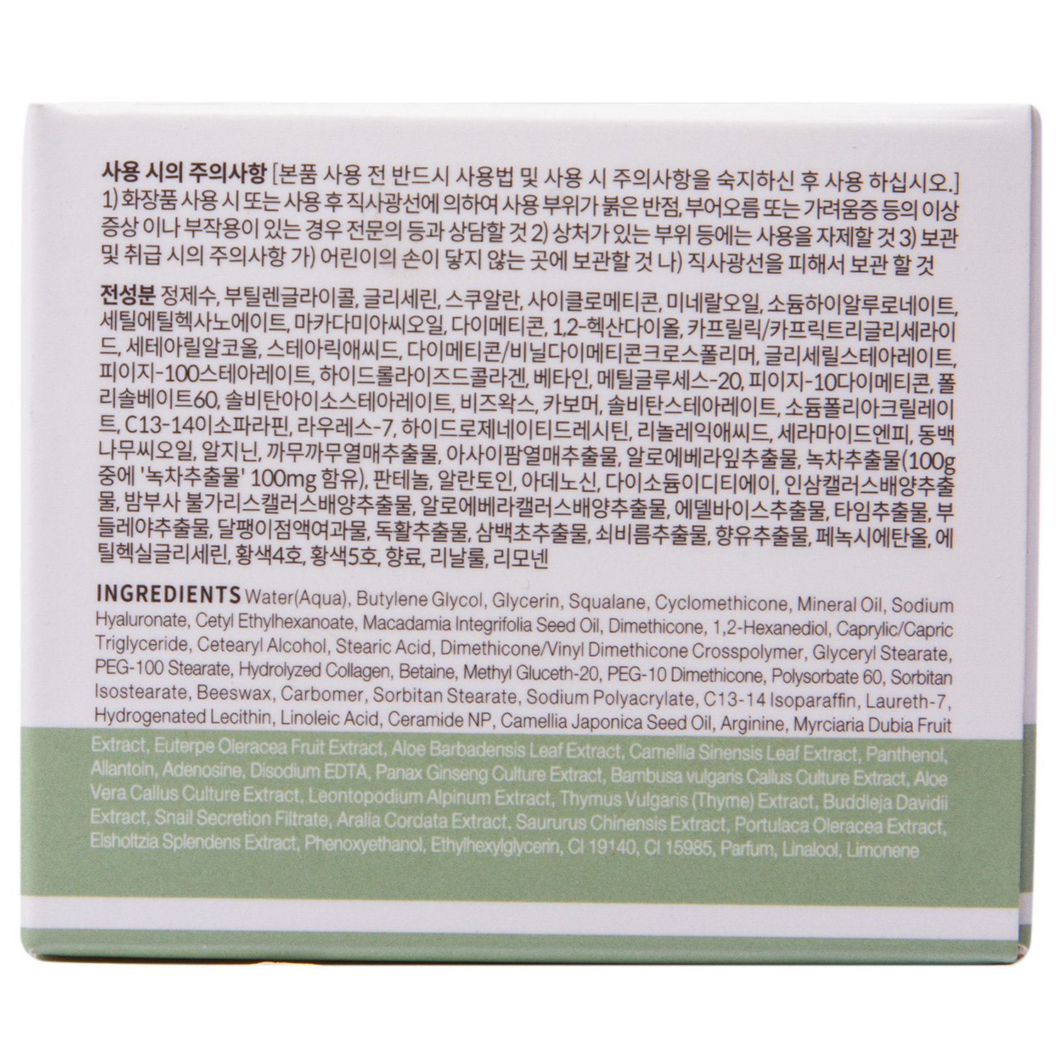 Зе Скин Хаус Успокаивающий крем на основе коллагена и экстракта зелёного чая, 50 мл (The Skin House, Wrinkle Collagen) фото 2