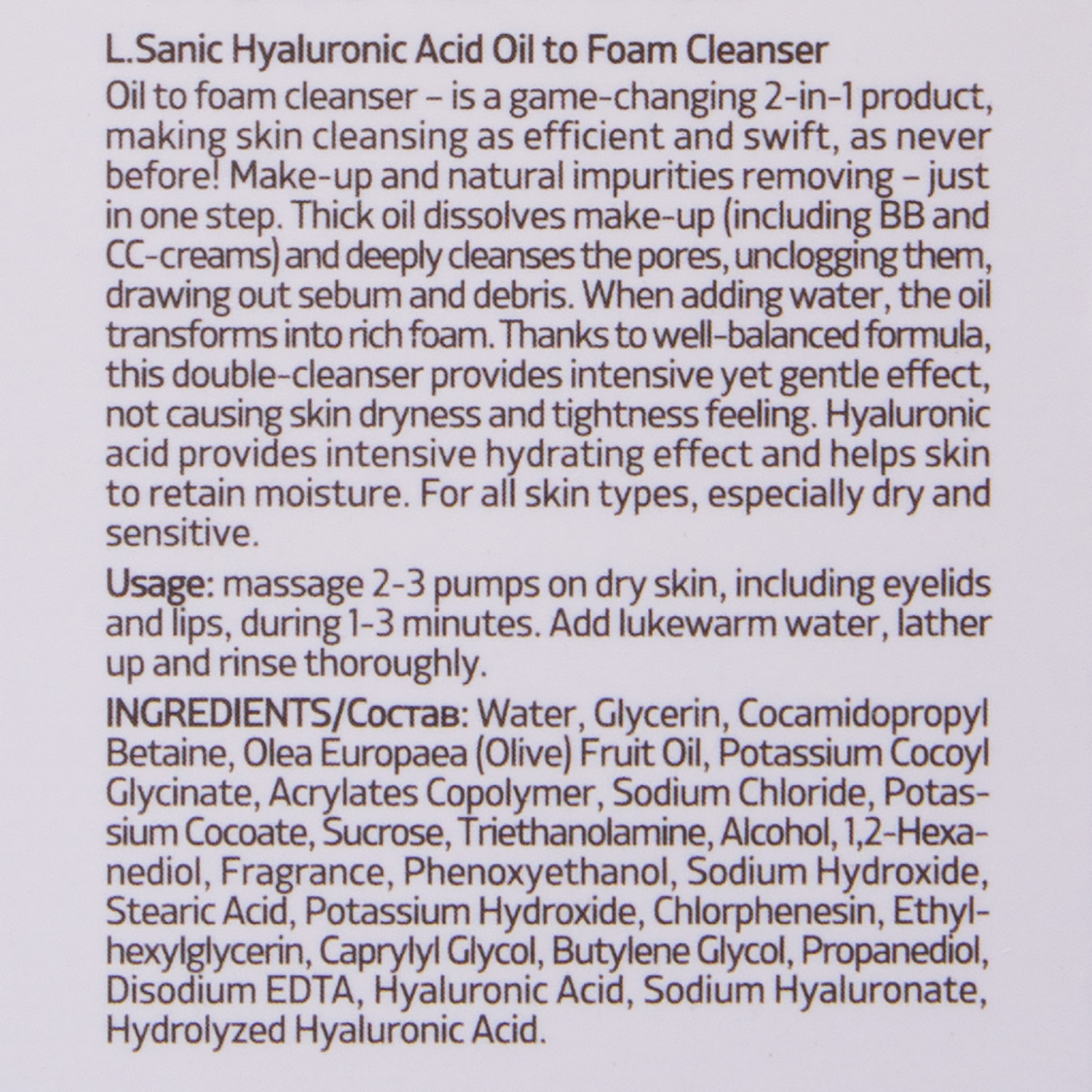 Л Саник Гидрофильное масло-пенка с гиалуроновой кислотой для сухой кожи Multi-Cleanser Oil to Foam, 120 мл (L.Sanic, ) фото 3