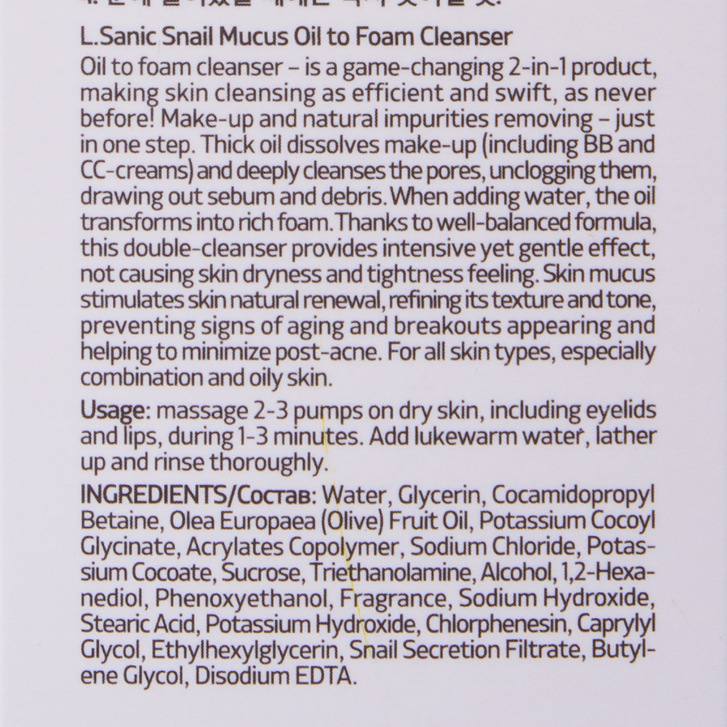 Л Саник Гидрофильное масло-пенка с муцином улитки Multi-Cleanser Oil to Foam, 120 мл (L.Sanic, ) Л Саник Гидрофильное масло-пенка с муцином улитки Multi-Cleanser Oil to Foam, 120 мл (L.Sanic, ) фото 3