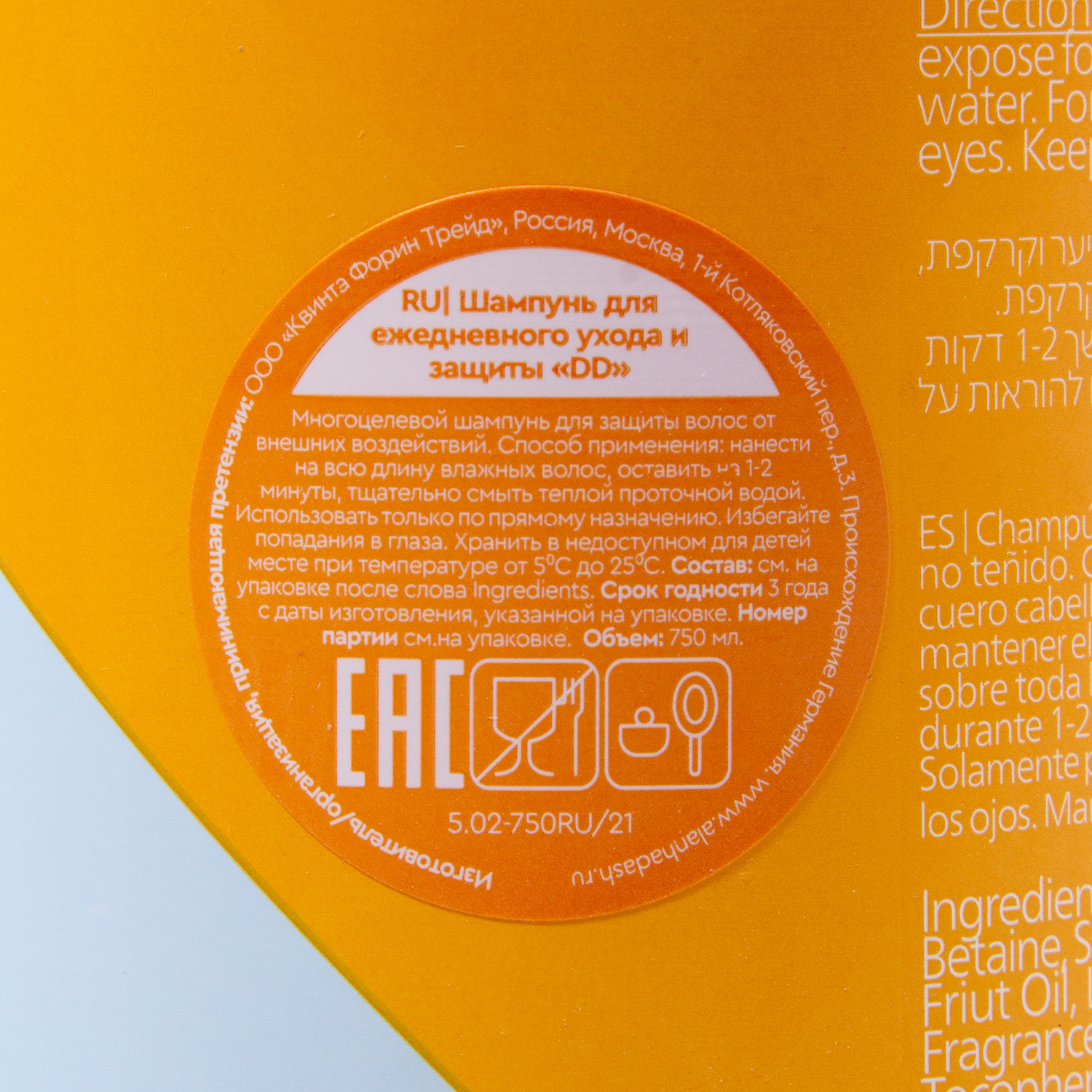 Алан Хадаш Бессульфатный шампунь для ежедневного применения и защиты волос Daily Defense, 750 мл (Alan Hadash, Ежедневная защита) Алан Хадаш Бессульфатный шампунь для ежедневного применения и защиты волос Daily Defense, 750 мл (Alan Hadash, Ежедневная защита) фото 3