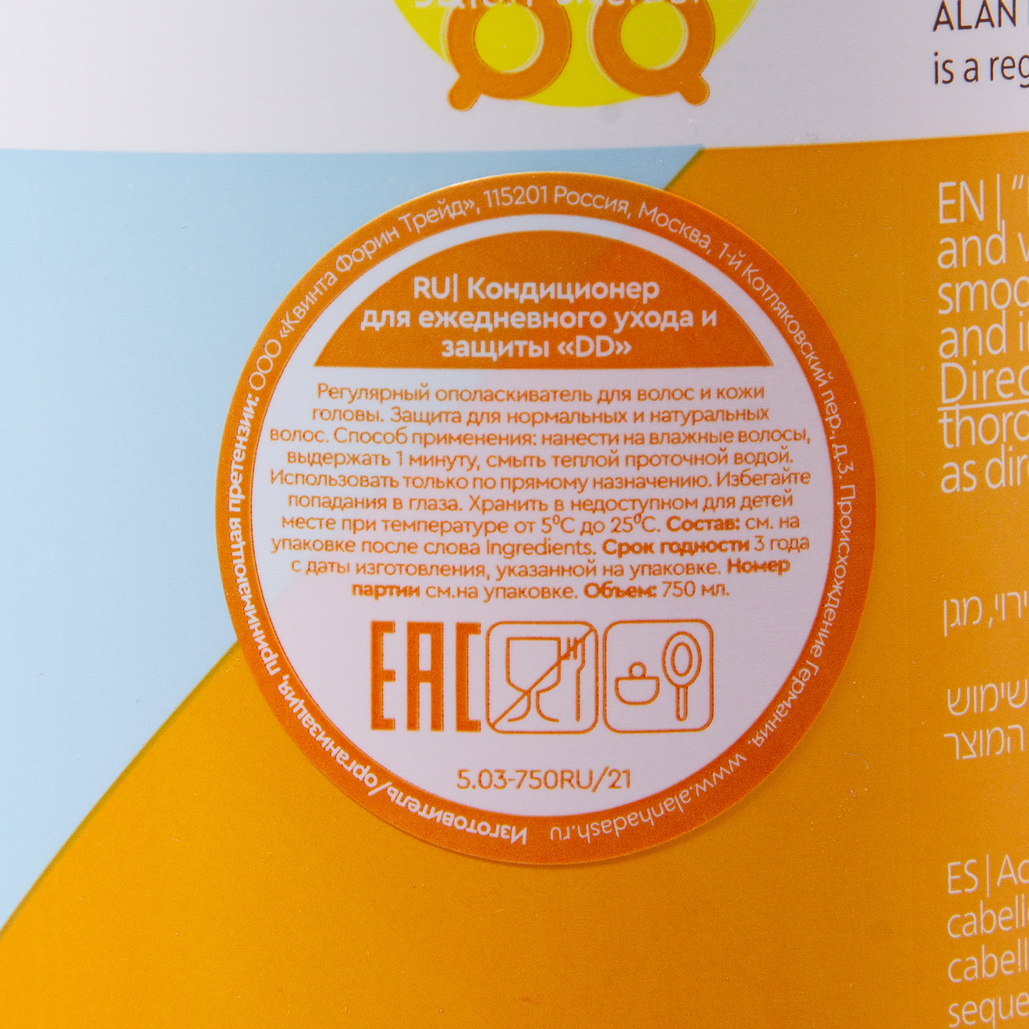 Алан Хадаш Кондиционер для ежедневного применения и защиты волос Daily Defense, 750 мл (Alan Hadash, Ежедневная защита) фото 2