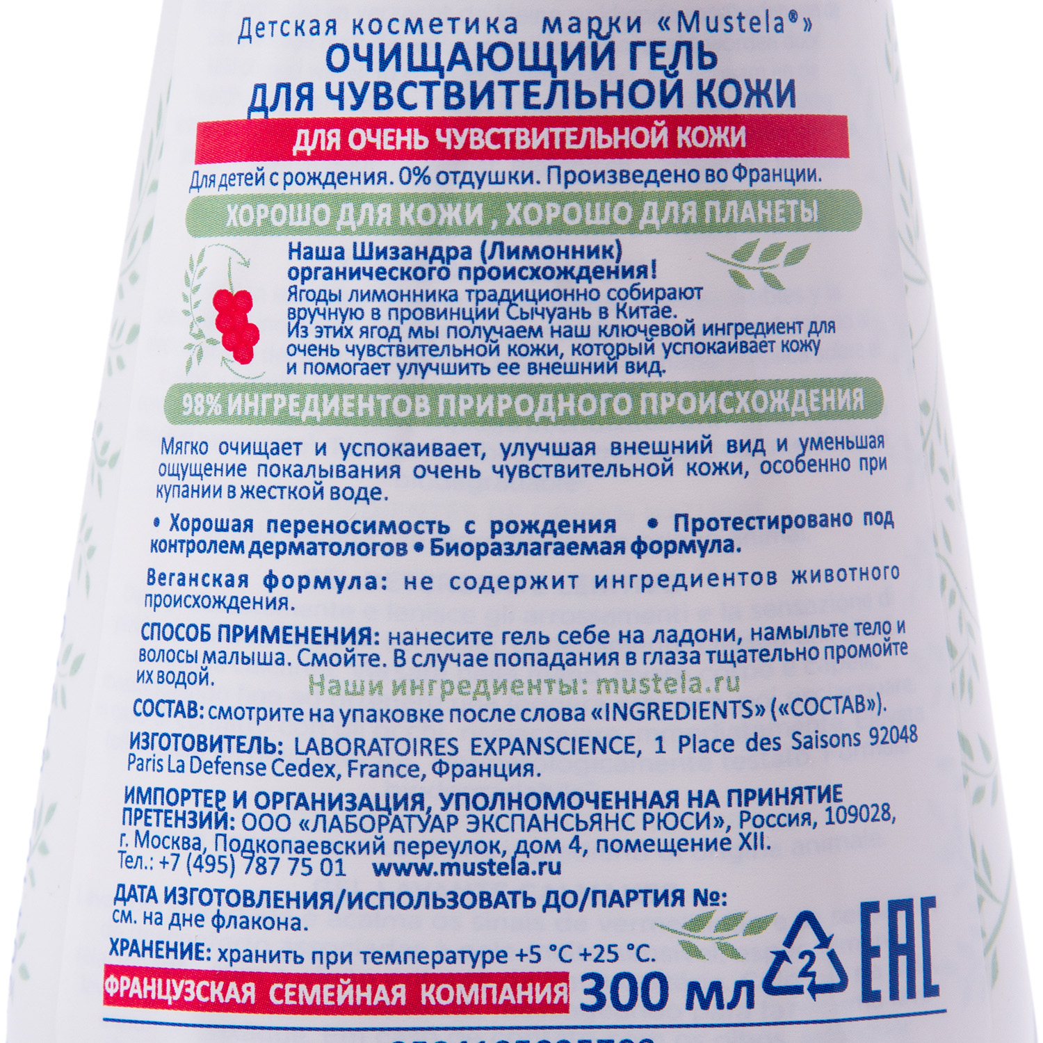 Мустела Очищающий гель для чувствительной кожи, 300 мл (Mustela, Bebe - время купаться) фото 2