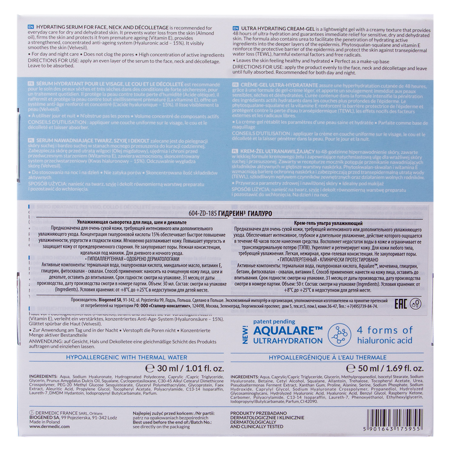 Дермедик Подарочный набор для увлажнения кожи лица Hialuro: сыворотка 30 г + крем-гель 50 г (Dermedic, Hydrain) фото 3