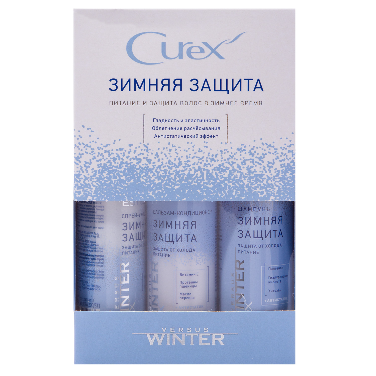 Эстель Подарочный набор Curex Versus Winter 