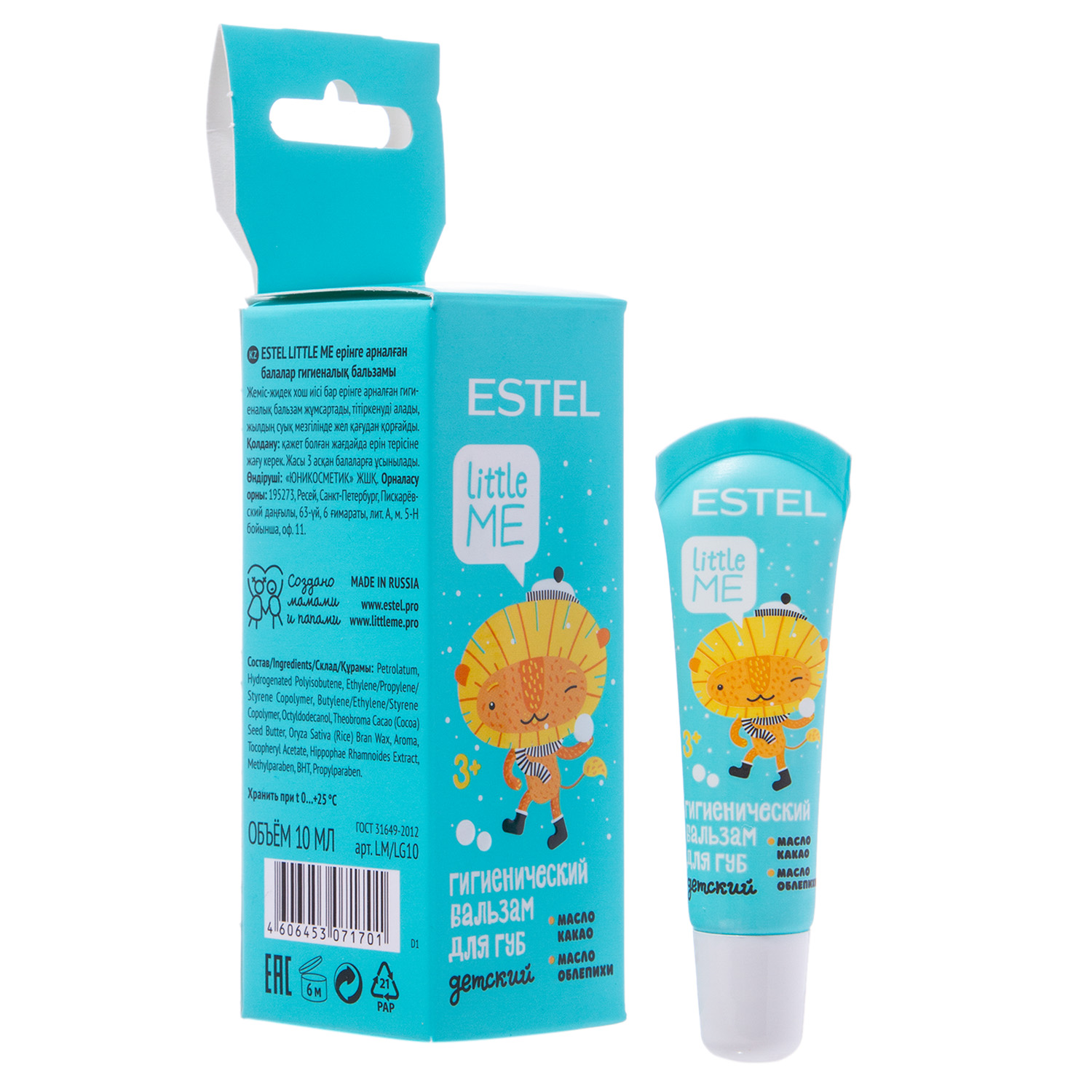 Эстель Детский гигиенический бальзам для губ, 10 мл (Estel, Little me) фото 1