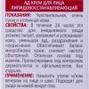 Топикрем Липидовосстанавливающий крем для лица, 40 мл (Topicrem, DA) фото 4