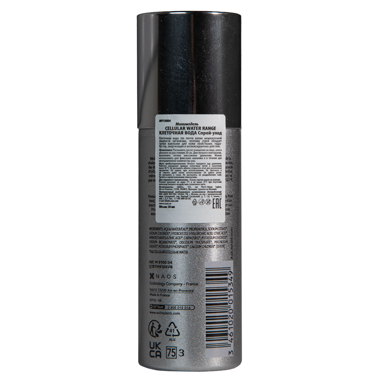 Институт Эстедерм Увлажняющий спрей с клеточной водой Eau Cellulaire, 30 мл (Institut Esthederm, Cellular Water) фото 1