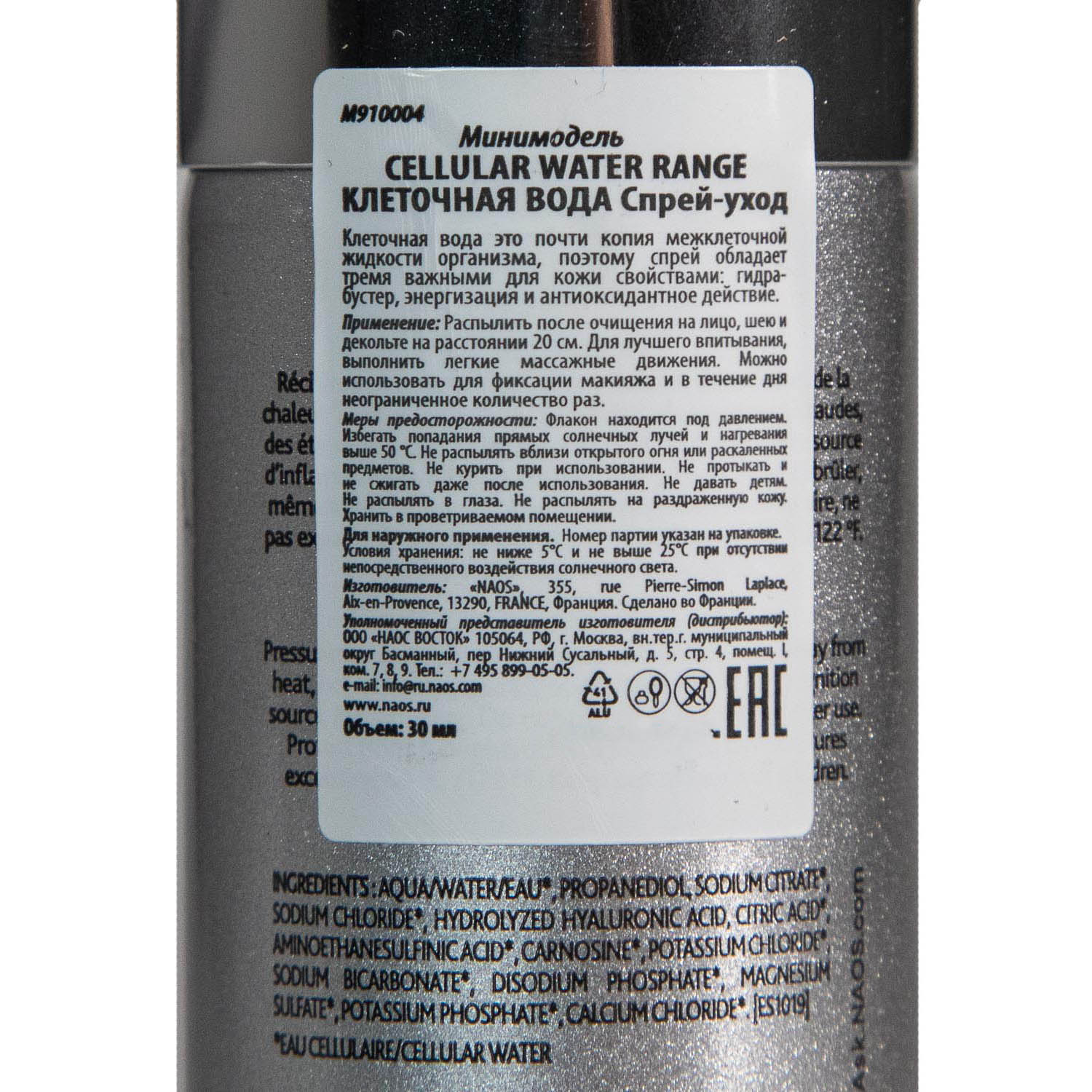 Институт Эстедерм Увлажняющий спрей с клеточной водой Eau Cellulaire, 30 мл (Institut Esthederm, Cellular Water) фото 2