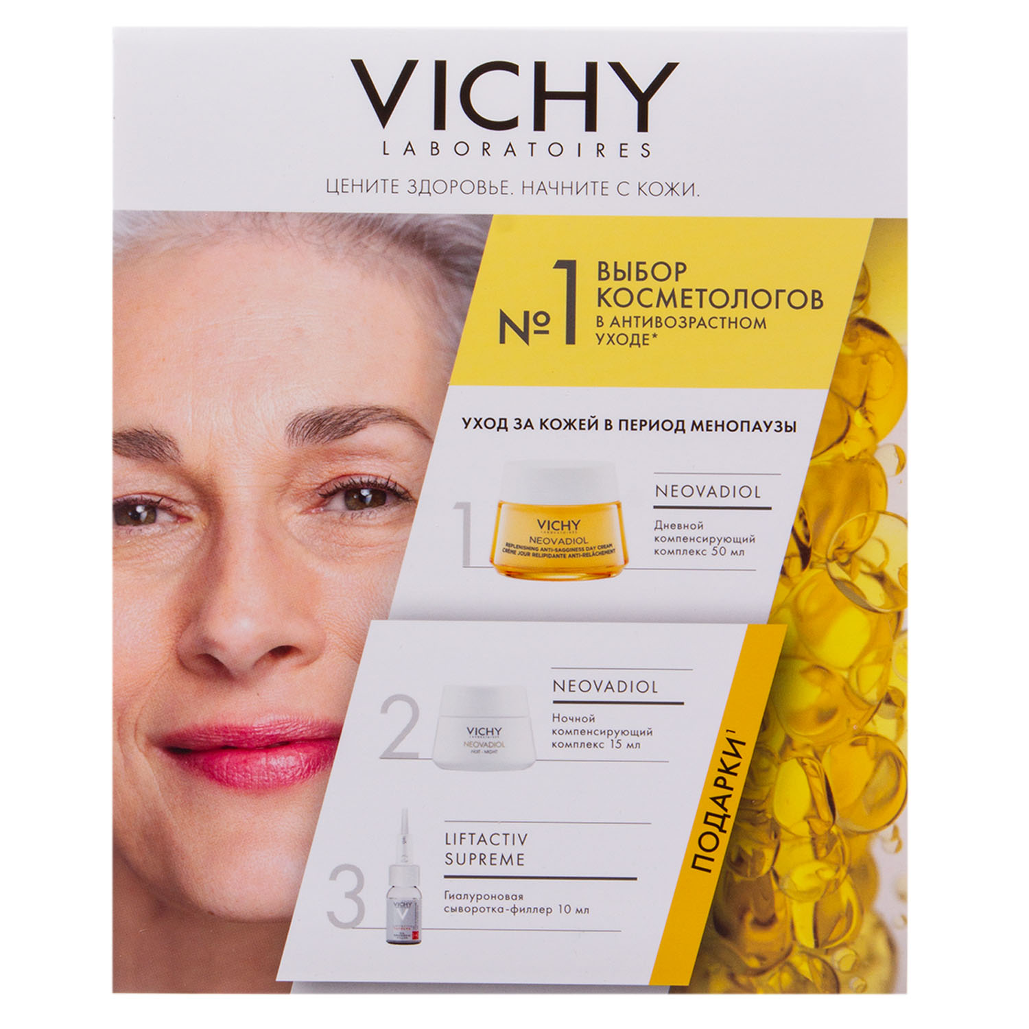 Виши Набор Комплексный антивозрастной уход в период менопаузы (дневной компенсирующий крем 50 мл + компенсирующий комплекс ночной 15 мл + гиалуроновая сыворотка-филлер Supreme 10 мл) (Vichy, Neovadiol) фото 2