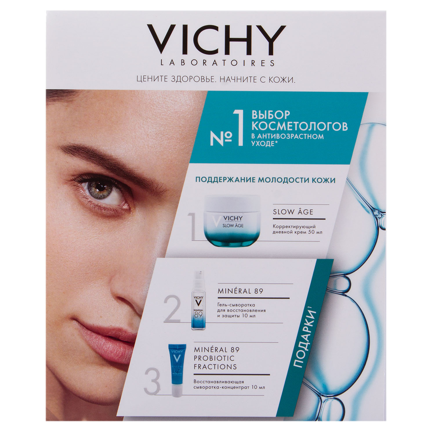 Виши Набор Комплексный антивозрастной уход за кожей (укрепляющий дневной крем 50 мл + ежедневный гель-сыворотка 10 мл + сыворотка-концентрат Probiotic Fractions 10 мл) (Vichy, Slow Age) фото 2