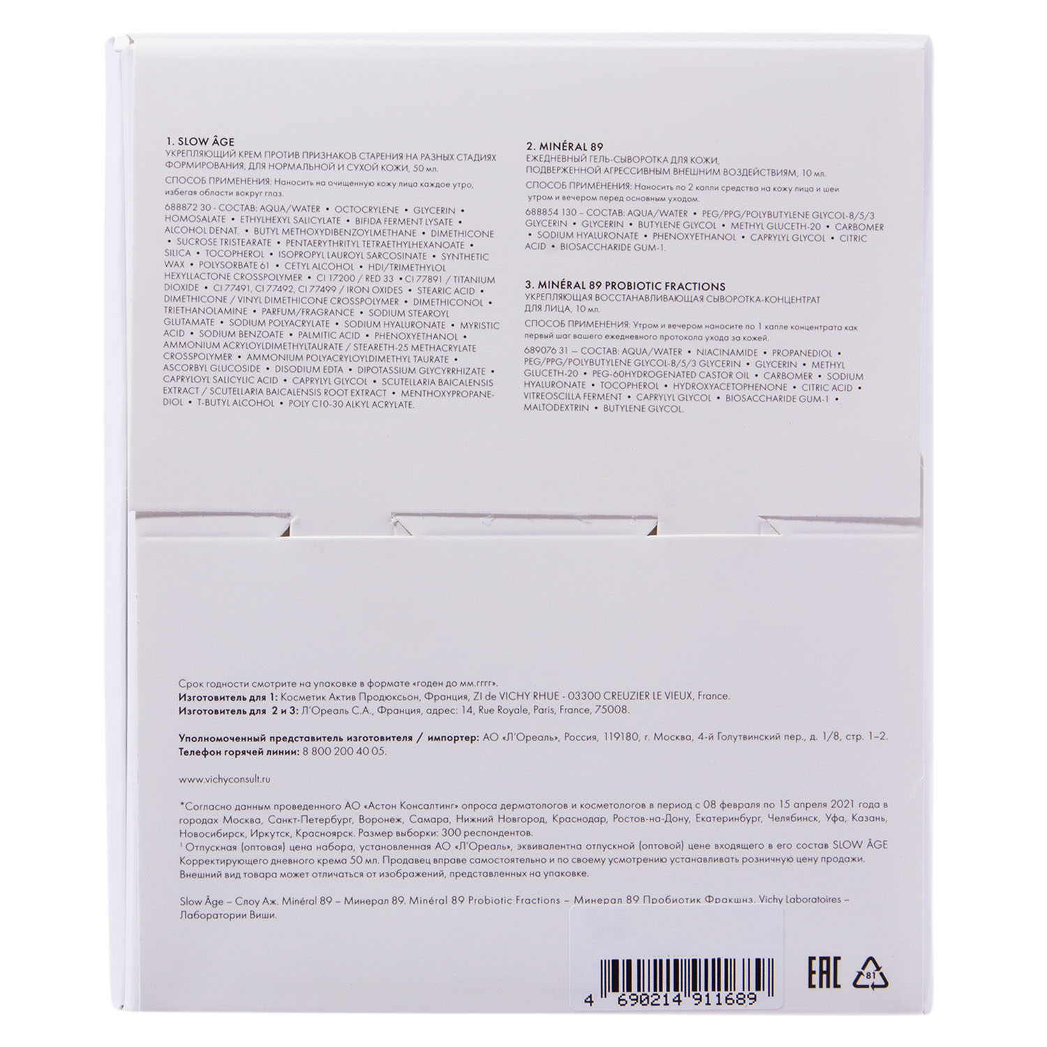 Виши Набор Комплексный антивозрастной уход за кожей (укрепляющий дневной крем 50 мл + ежедневный гель-сыворотка 10 мл + сыворотка-концентрат Probiotic Fractions 10 мл) (Vichy, Slow Age) фото 3