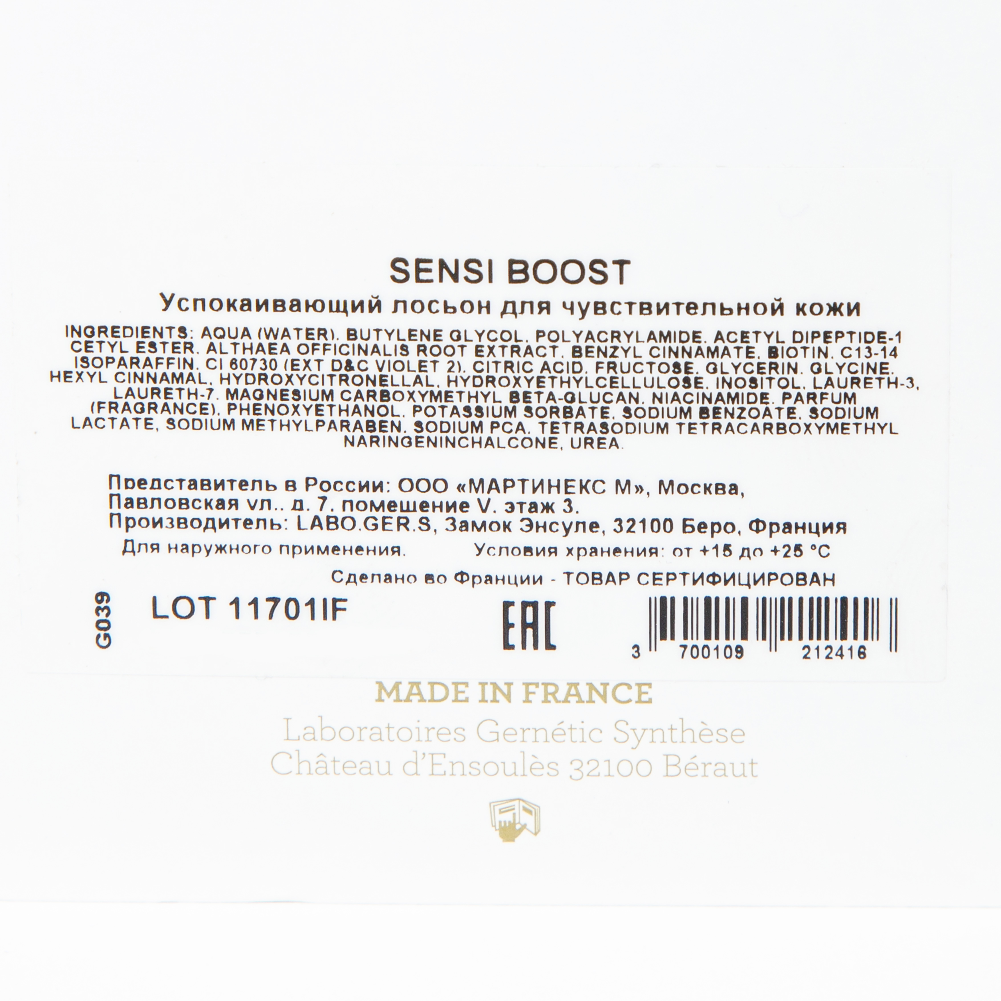 Жернетик Успокаивающий лосьон для чувствительной кожи Sensi Boost, 7 ампул x 2 мл (Gernetic, Чувствительная кожа) фото 3